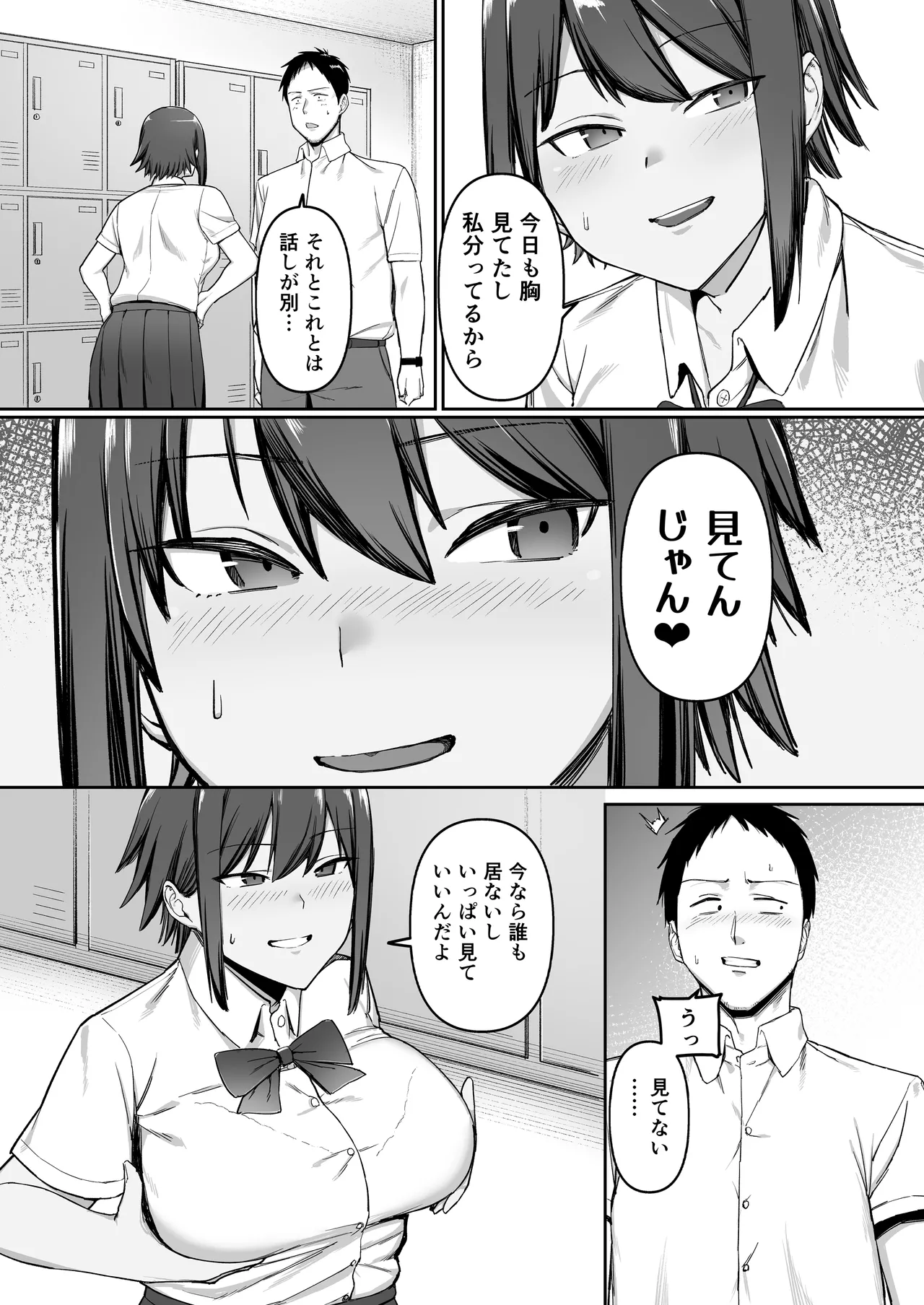 [Nukitime (SOHMA)] Keitai Rikujoubu Joshi no Renai image number 18