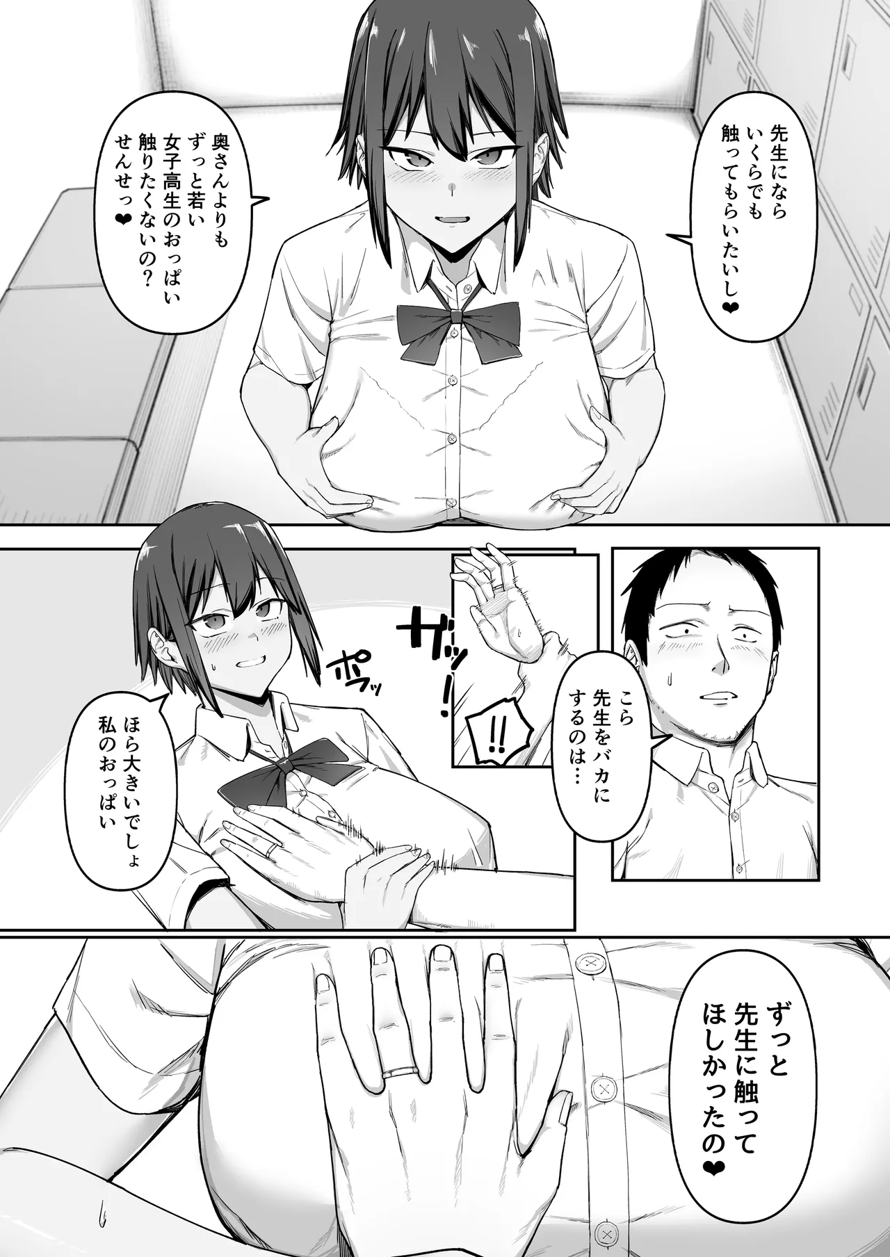 [Nukitime (SOHMA)] Keitai Rikujoubu Joshi no Renai image number 19