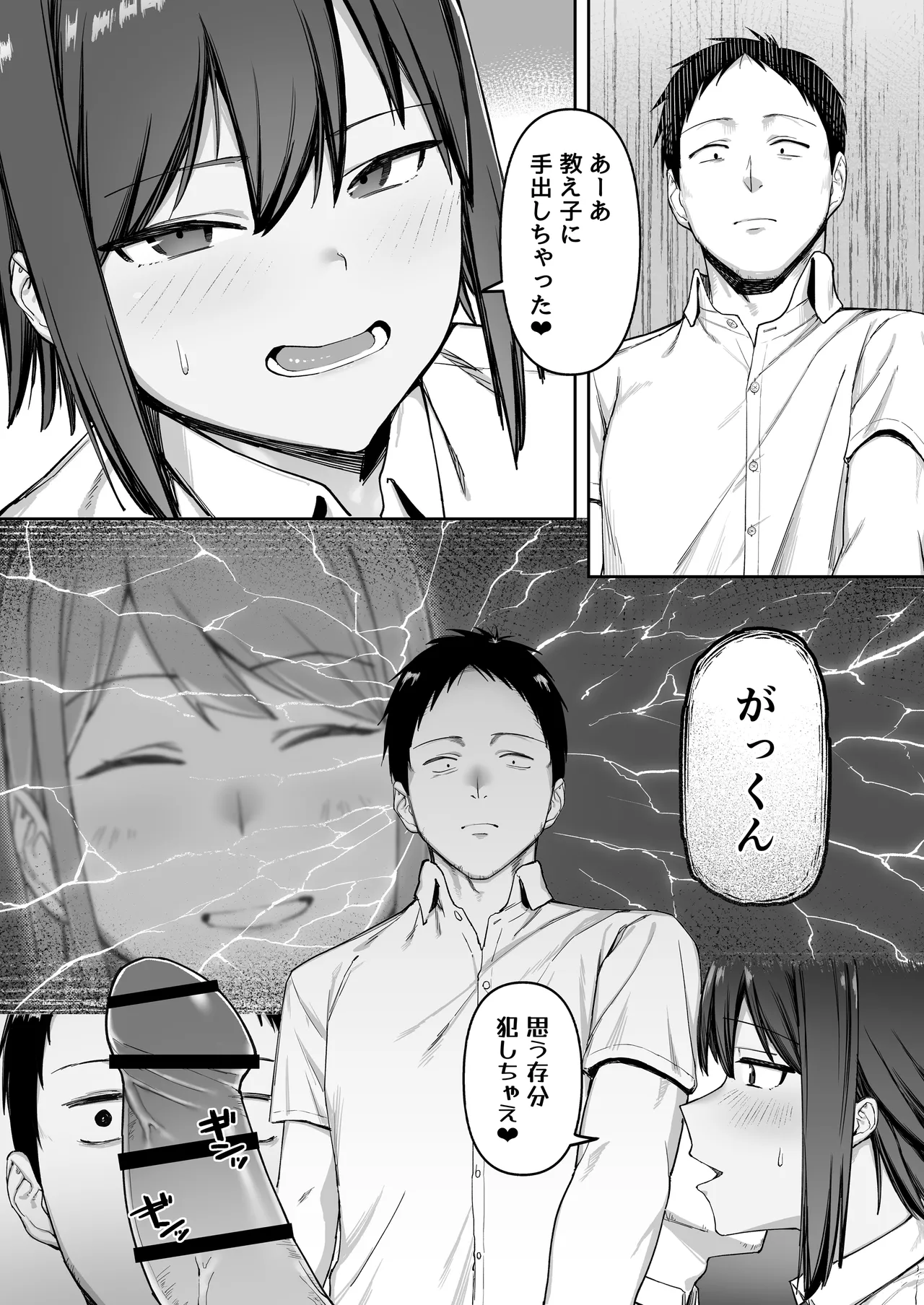 [Nukitime (SOHMA)] Keitai Rikujoubu Joshi no Renai image number 20