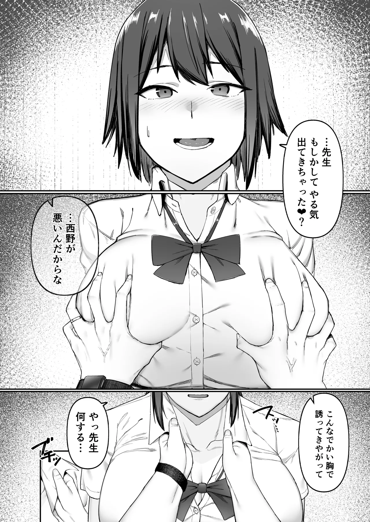 [Nukitime (SOHMA)] Keitai Rikujoubu Joshi no Renai image number 21