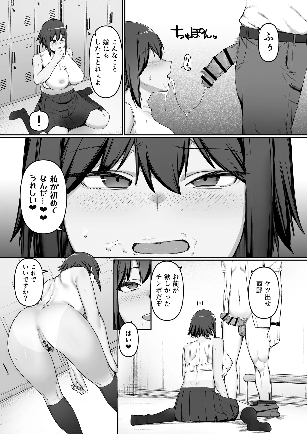 [Nukitime (SOHMA)] Keitai Rikujoubu Joshi no Renai image number 30