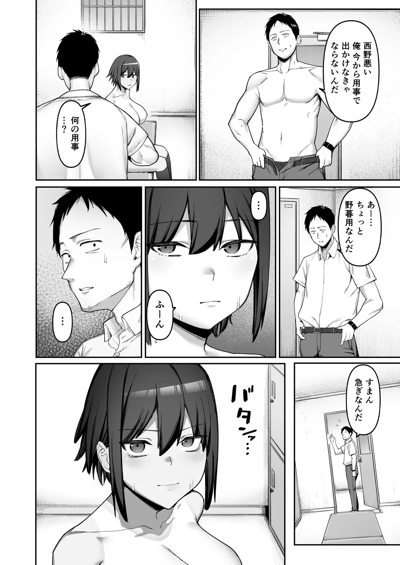 [Nukitime (SOHMA)] Keitai Rikujoubu Joshi no Renai image number 43