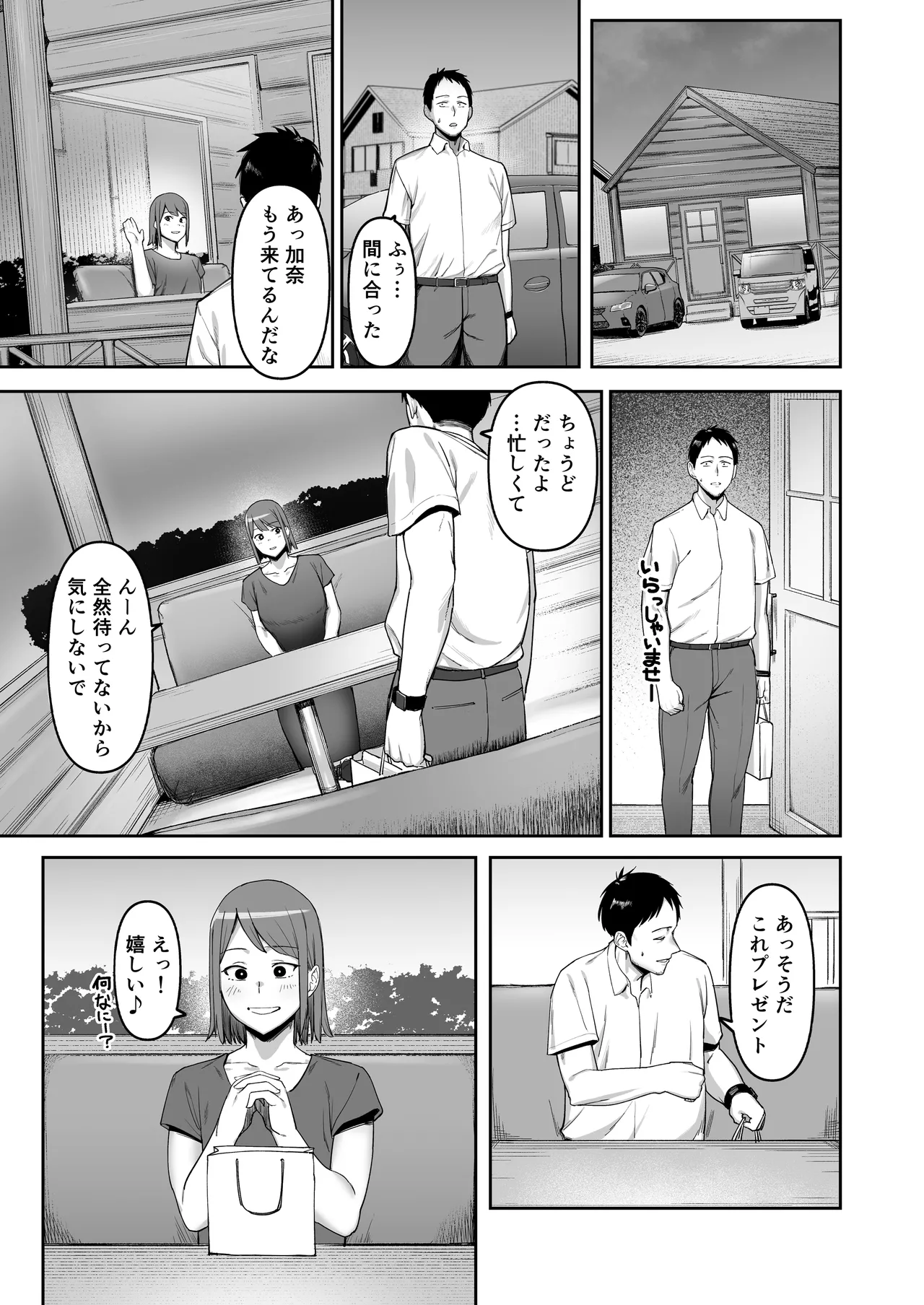 [Nukitime (SOHMA)] Keitai Rikujoubu Joshi no Renai image number 44