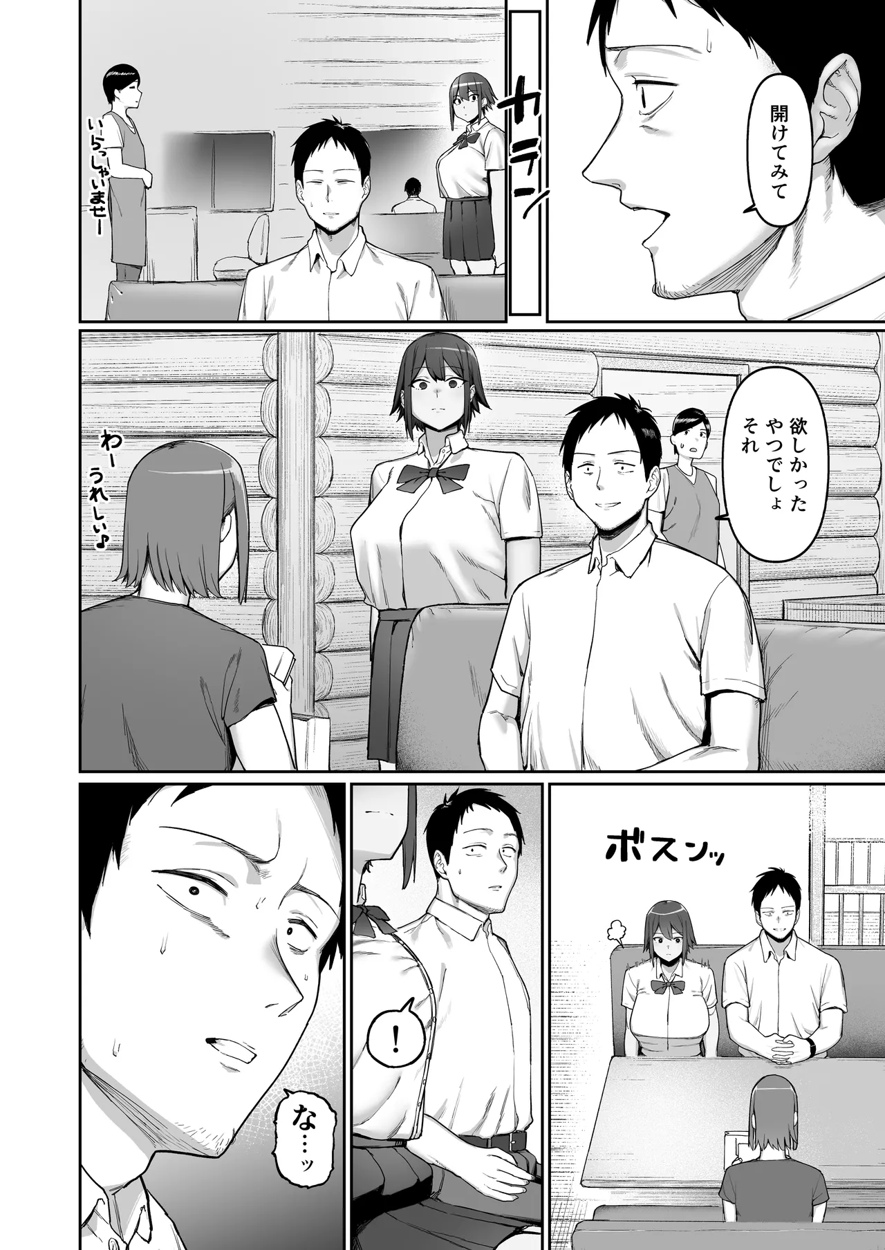 [Nukitime (SOHMA)] Keitai Rikujoubu Joshi no Renai image number 45