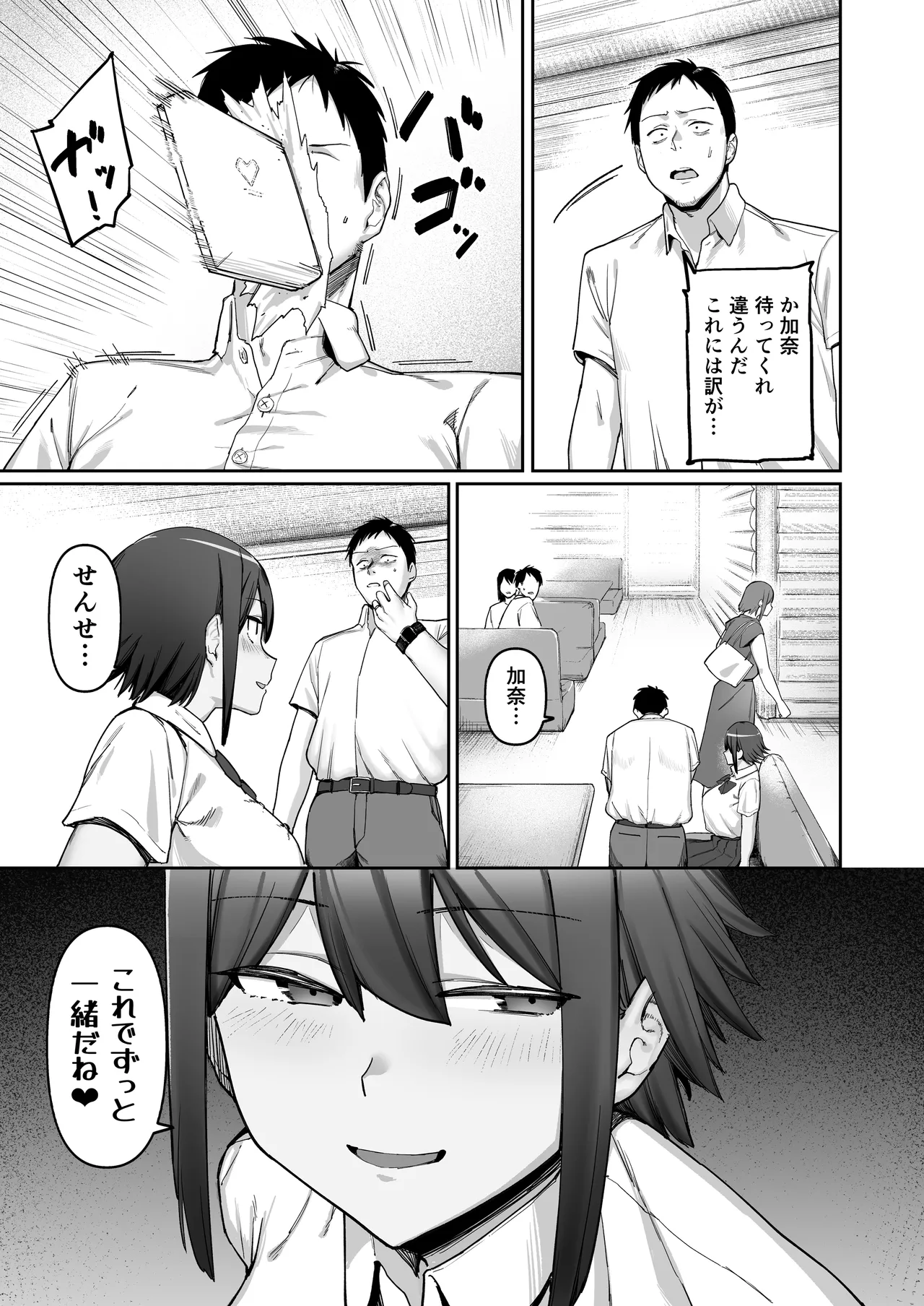 [Nukitime (SOHMA)] Keitai Rikujoubu Joshi no Renai image number 48