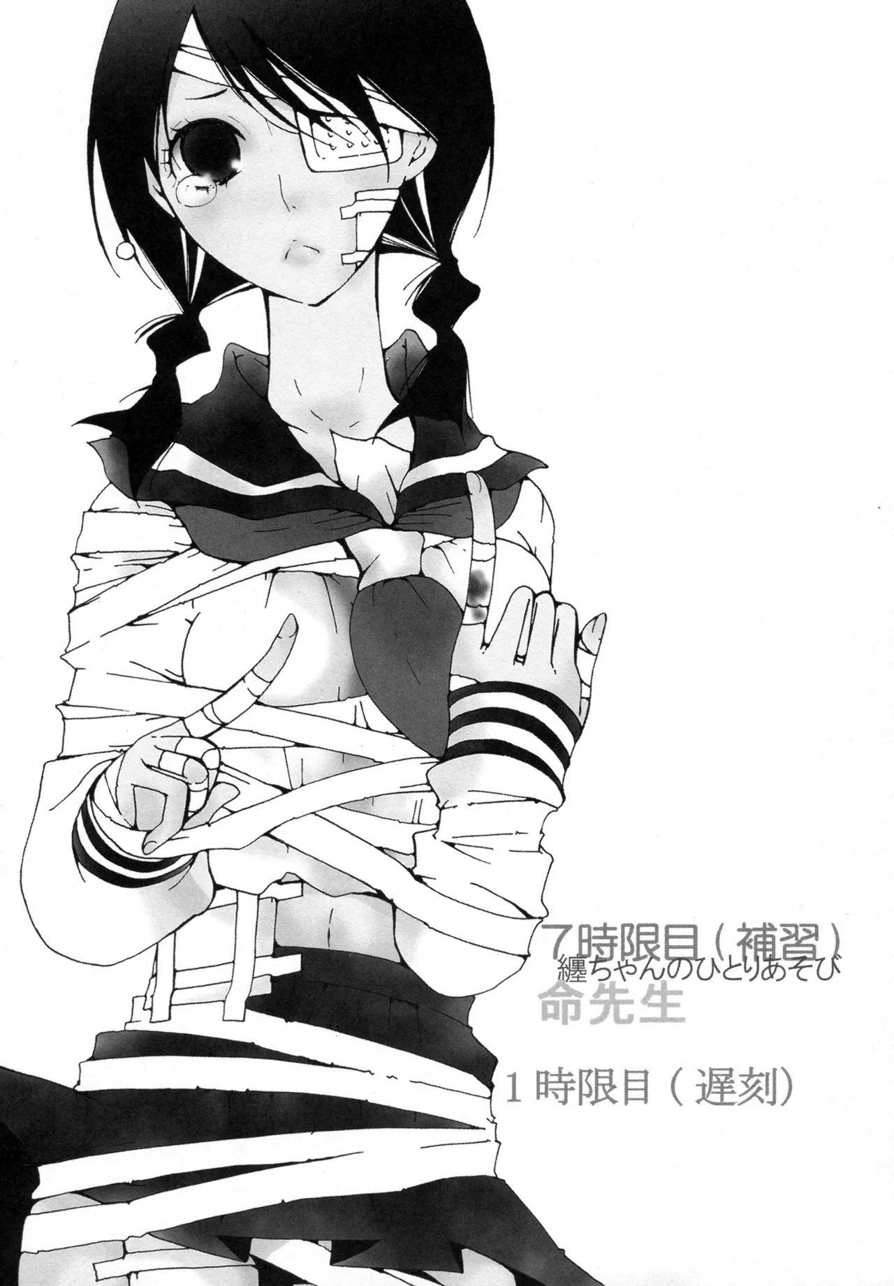 (C77) [GUMMY (Pico)] Shoujo Wa Shuiro No Yume O Miru | The Girl's Vermilion Dream (Sayonara Zetsubou Sensei) [English] [OchinchinNoSugata] image number 3