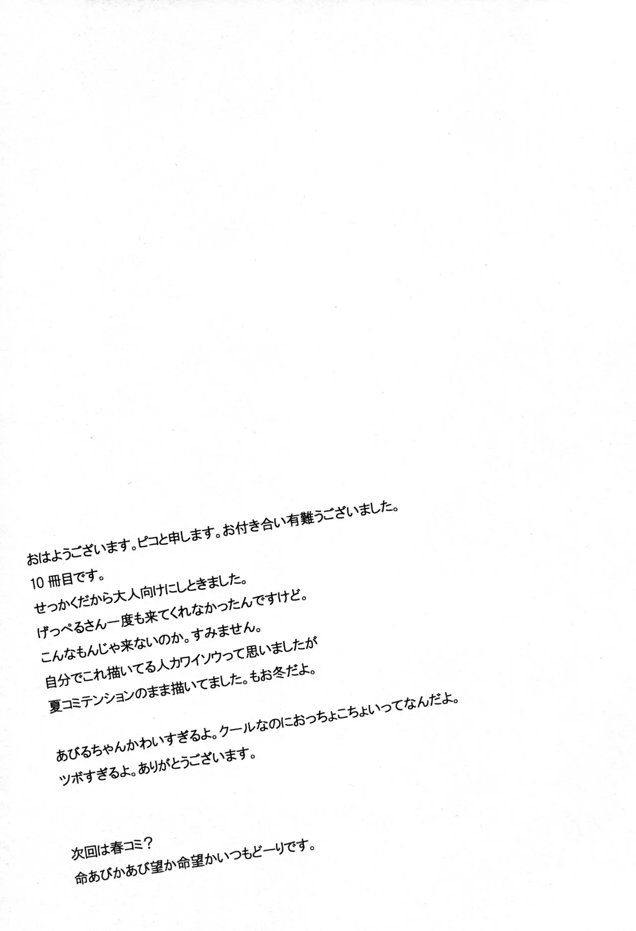 (C77) [GUMMY (Pico)] Shoujo Wa Shuiro No Yume O Miru | The Girl's Vermilion Dream (Sayonara Zetsubou Sensei) [English] [OchinchinNoSugata] image number 20