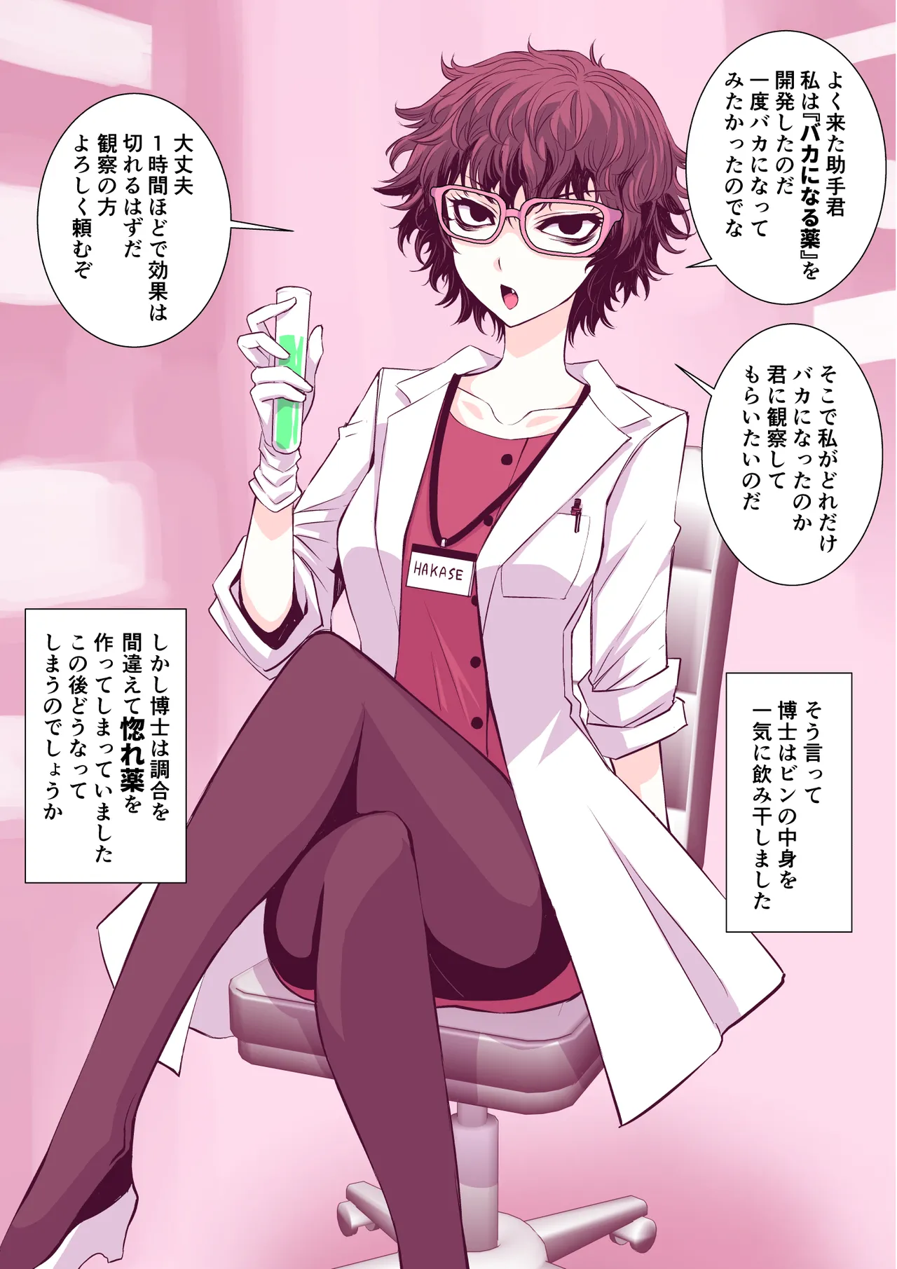 [TATSUBON’S HOUSE (TATSUBON)] 全然違う世界観の即堕ち漫画2作 image number 3