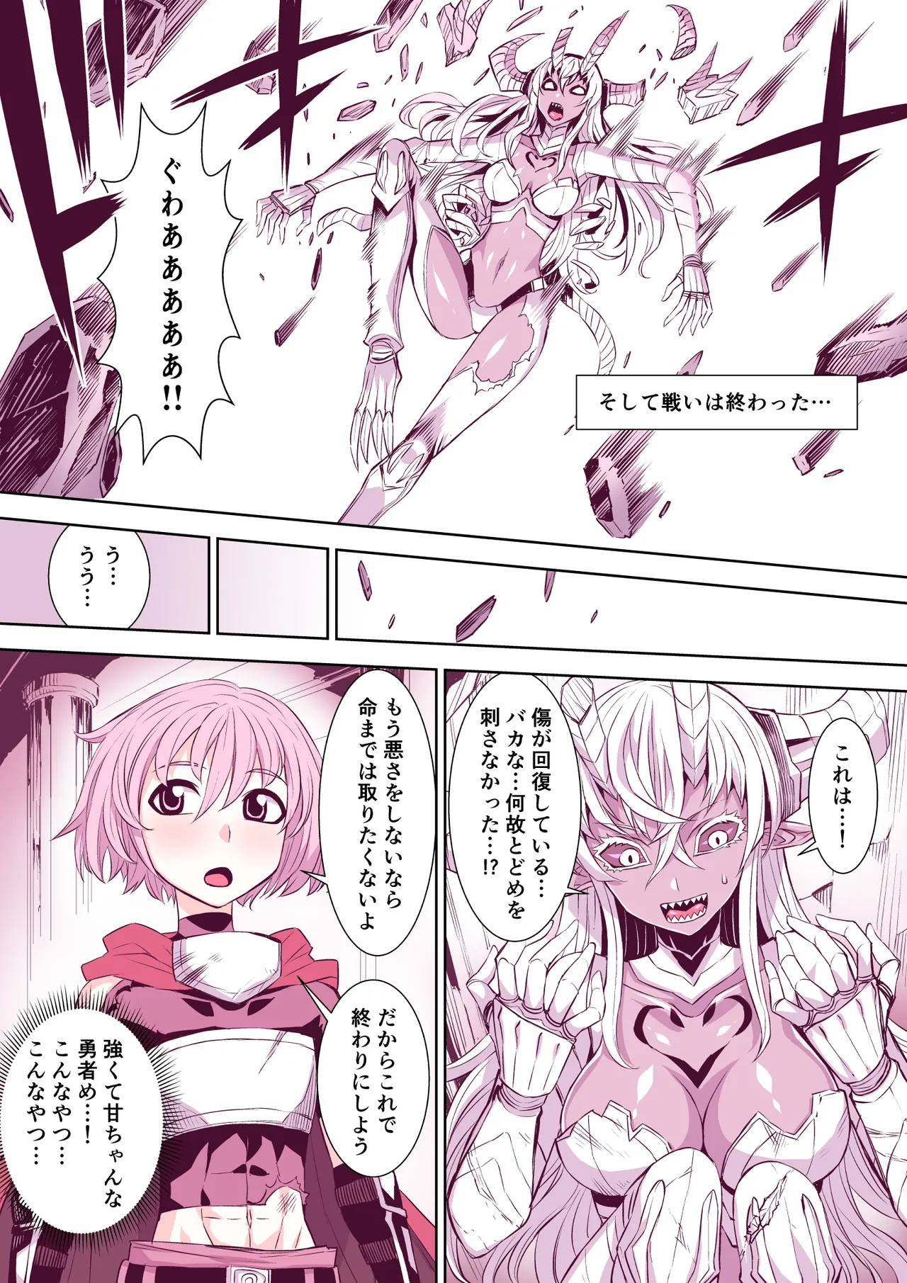 [TATSUBON’S HOUSE (TATSUBON)] 全然違う世界観の即堕ち漫画2作 image number 18