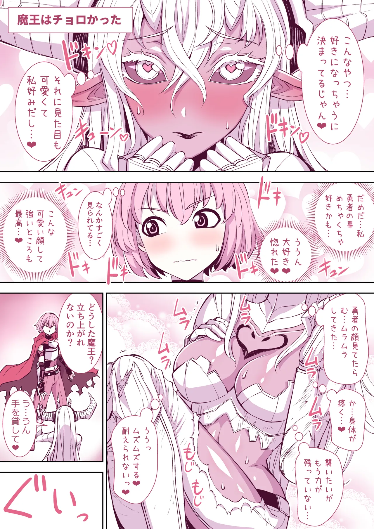 [TATSUBON’S HOUSE (TATSUBON)] 全然違う世界観の即堕ち漫画2作 image number 19