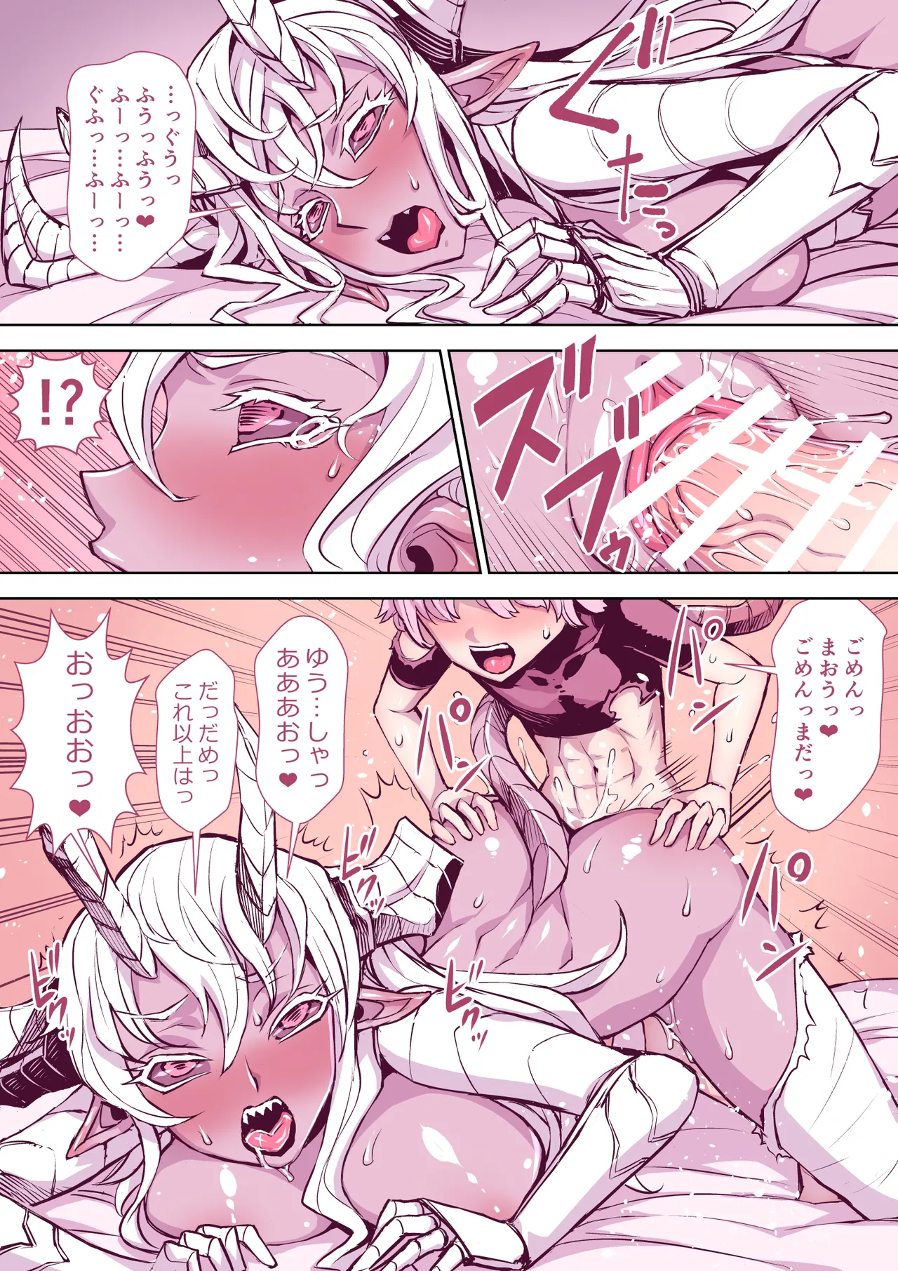 [TATSUBON’S HOUSE (TATSUBON)] 全然違う世界観の即堕ち漫画2作 image number 31