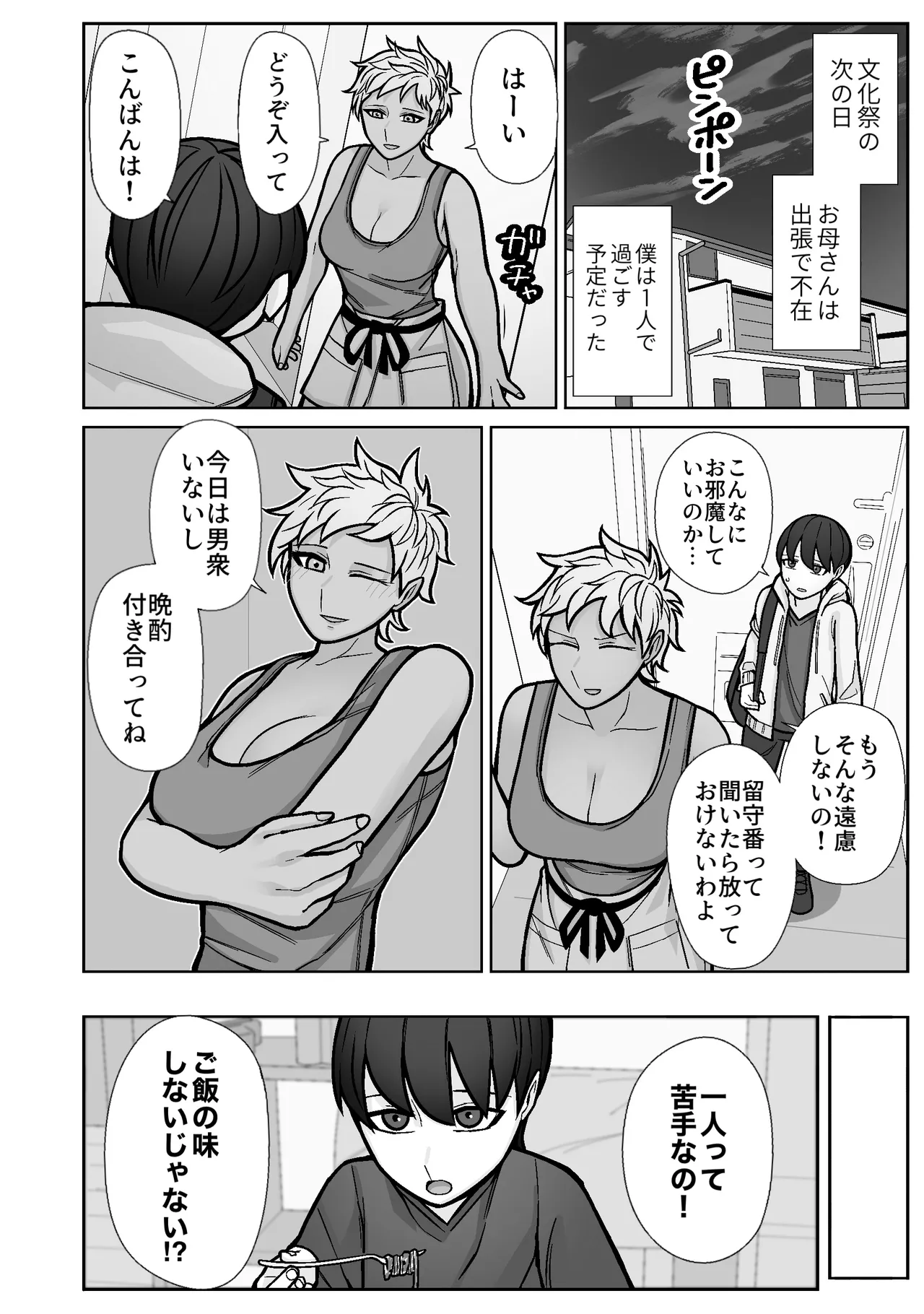 [HydeRide (Hyde)] Kakko Ii kara Suki 5 image number 2