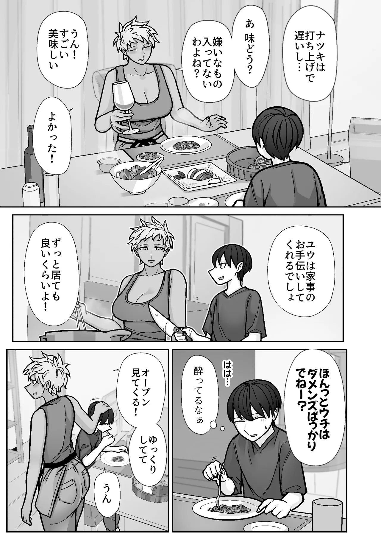 [HydeRide (Hyde)] Kakko Ii kara Suki 5 image number 3