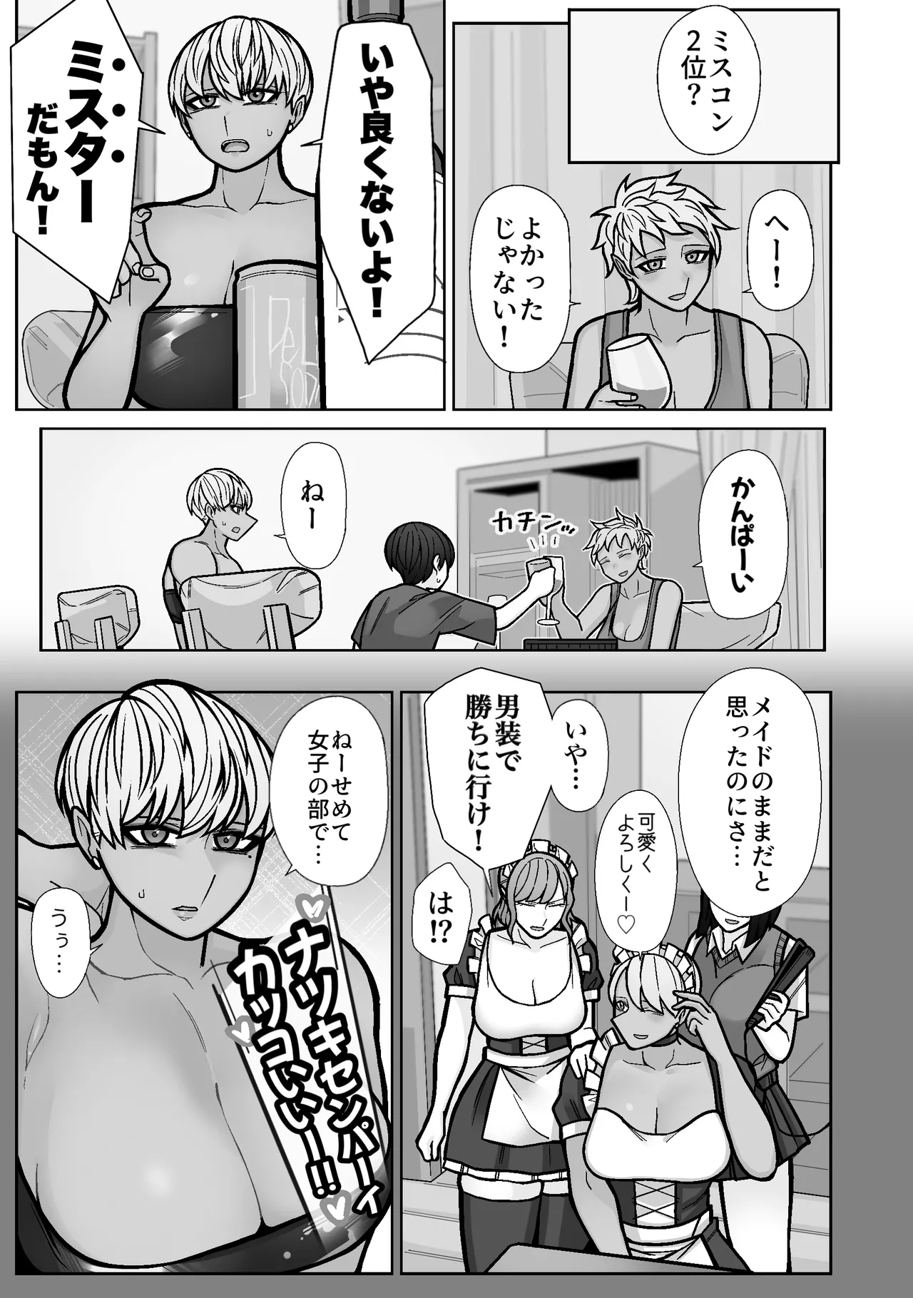 [HydeRide (Hyde)] Kakko Ii kara Suki 5 image number 5