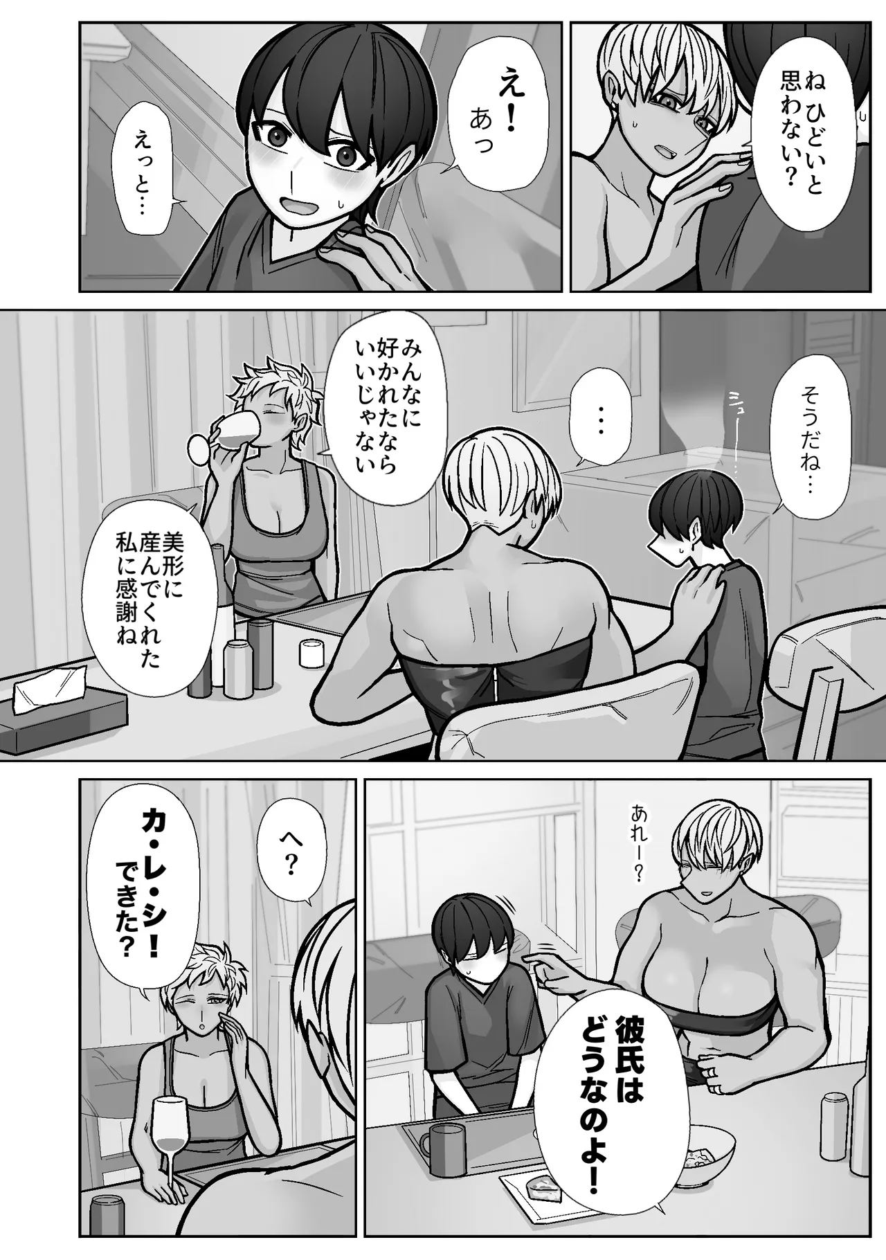 [HydeRide (Hyde)] Kakko Ii kara Suki 5 image number 6