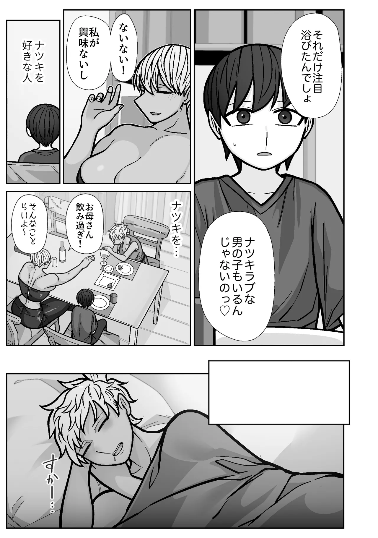 [HydeRide (Hyde)] Kakko Ii kara Suki 5 image number 7