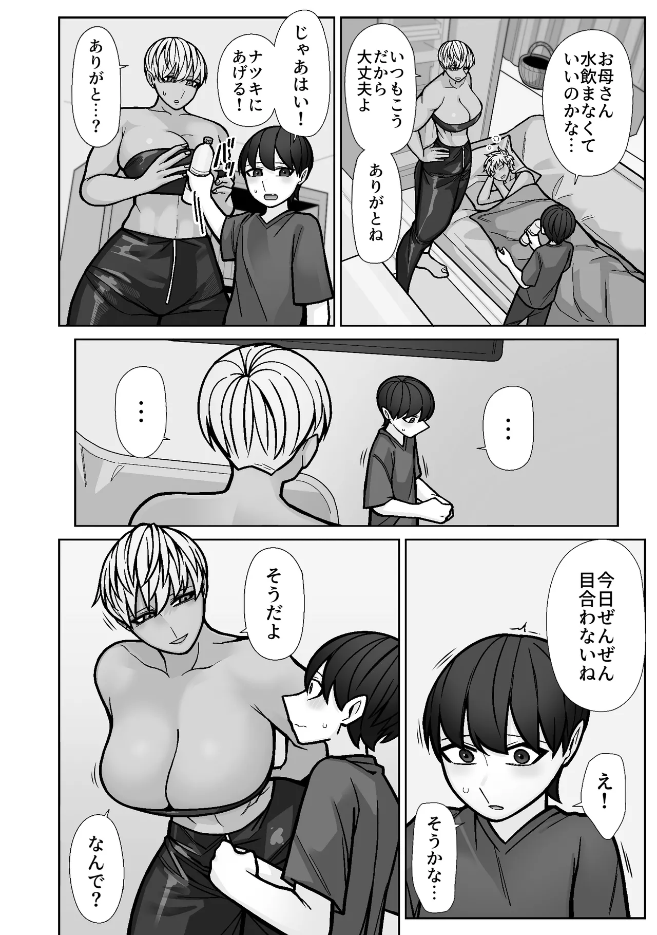 [HydeRide (Hyde)] Kakko Ii kara Suki 5 image number 8