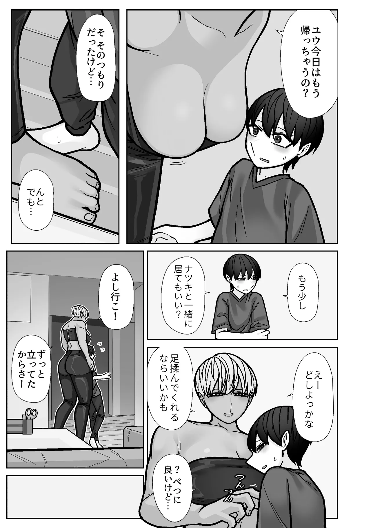 [HydeRide (Hyde)] Kakko Ii kara Suki 5 image number 9