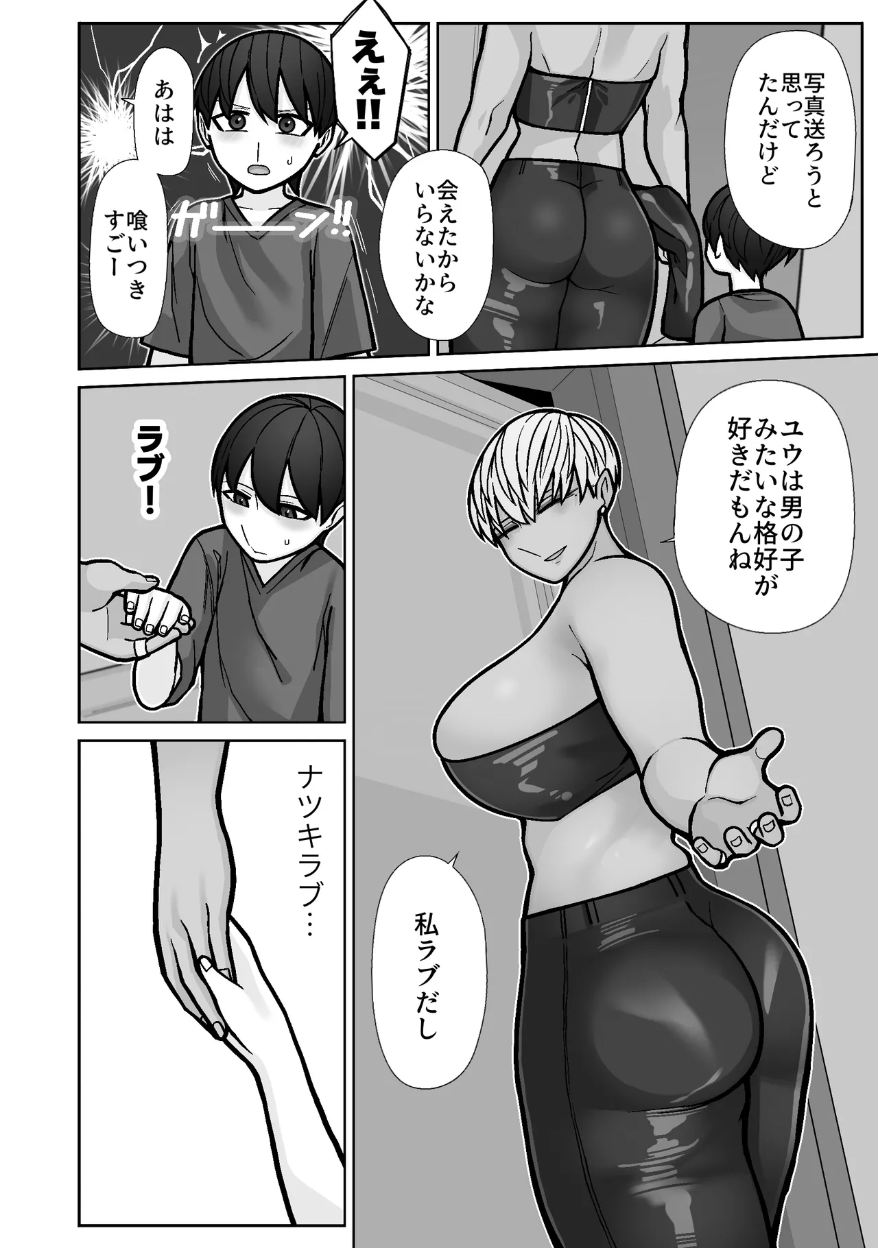 [HydeRide (Hyde)] Kakko Ii kara Suki 5 image number 10