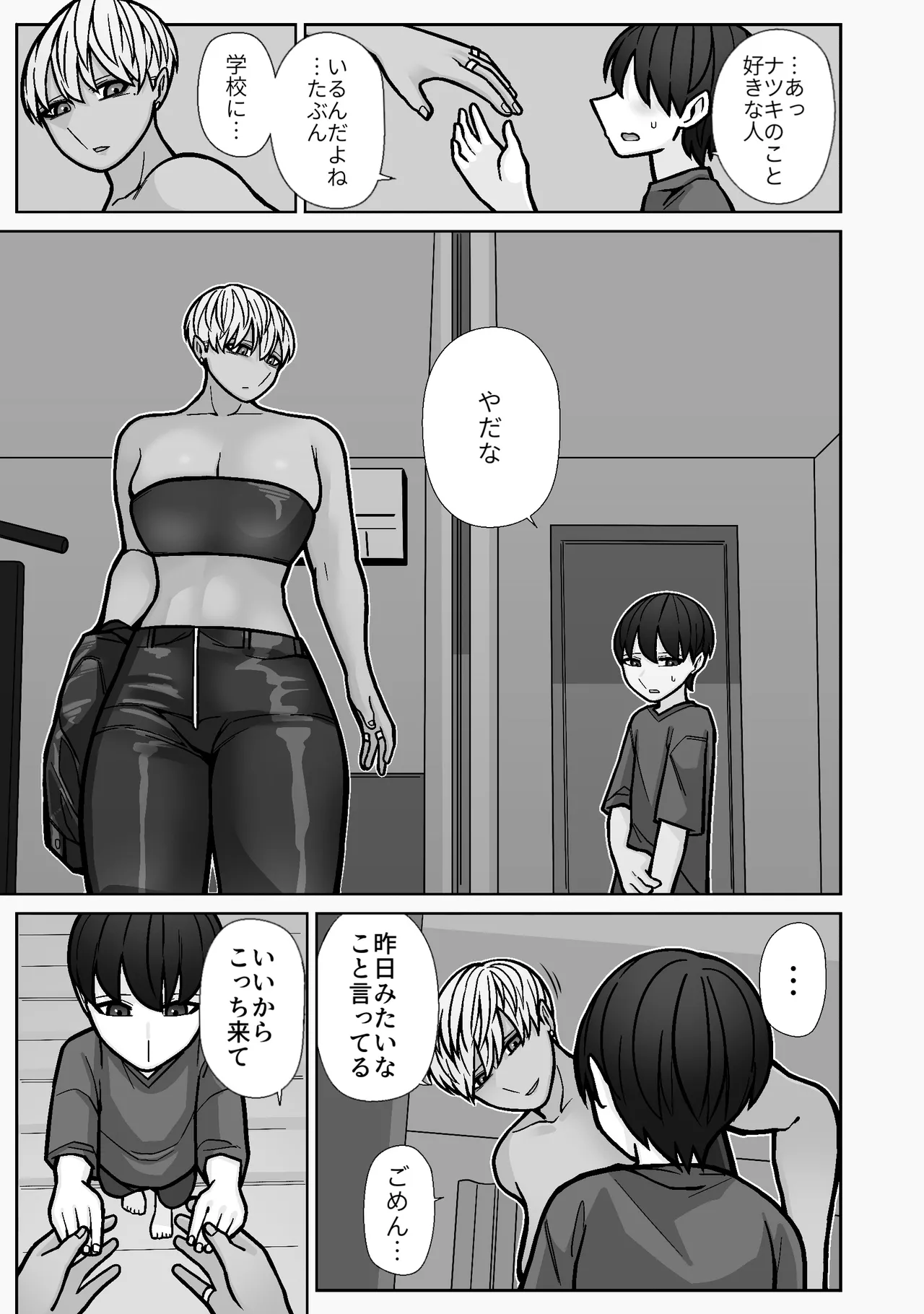 [HydeRide (Hyde)] Kakko Ii kara Suki 5 image number 11