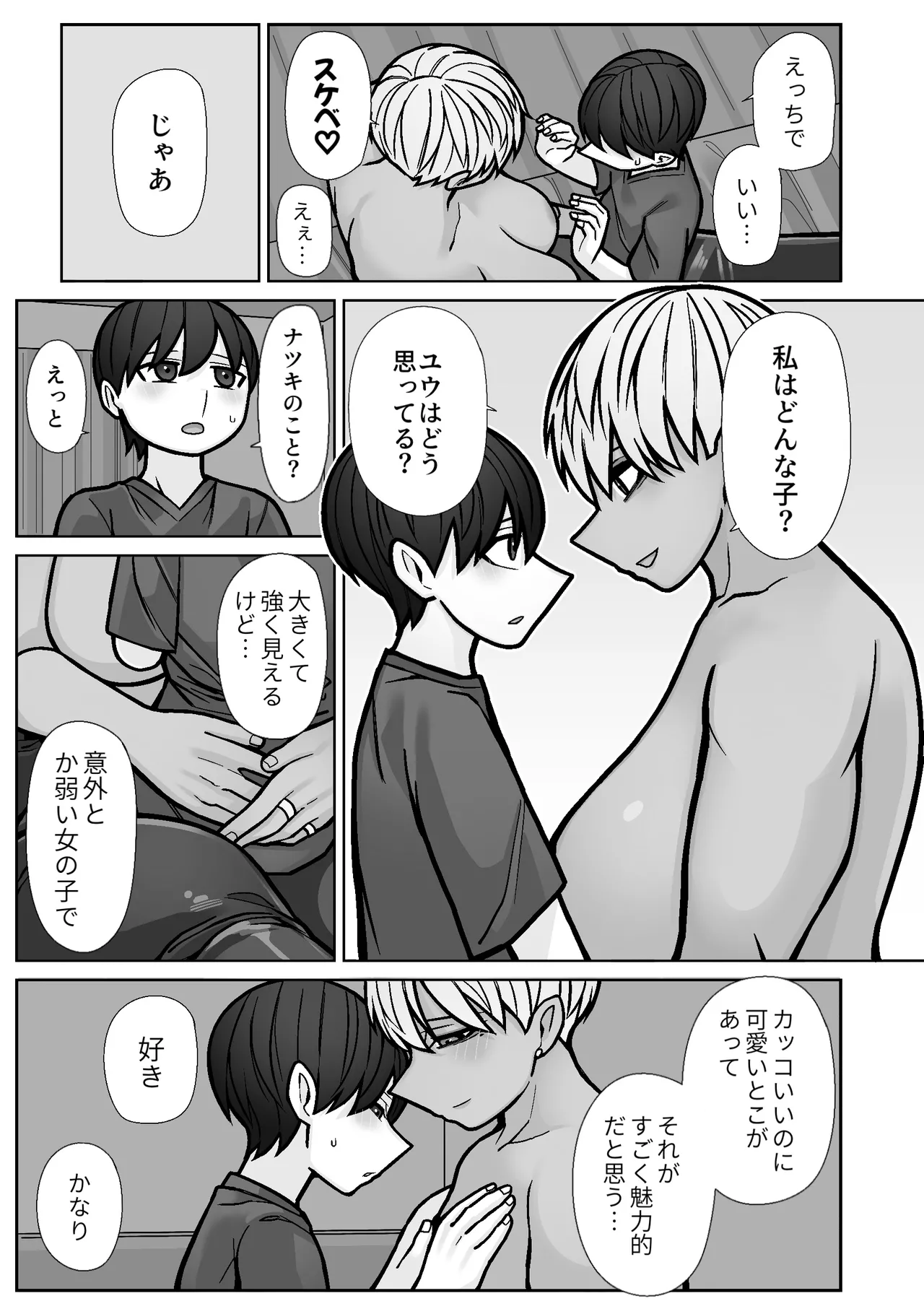 [HydeRide (Hyde)] Kakko Ii kara Suki 5 image number 15