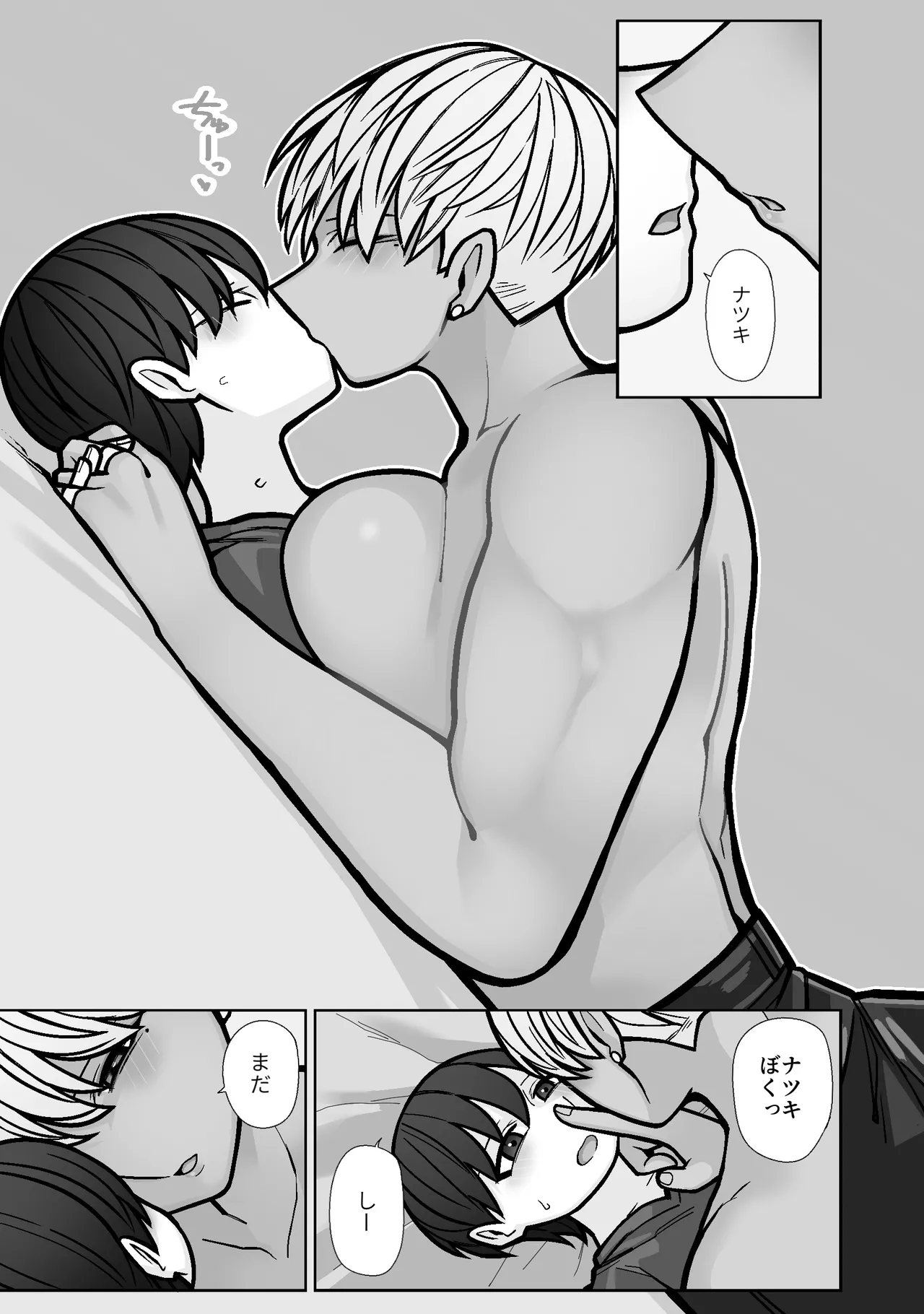 [HydeRide (Hyde)] Kakko Ii kara Suki 5 image number 17