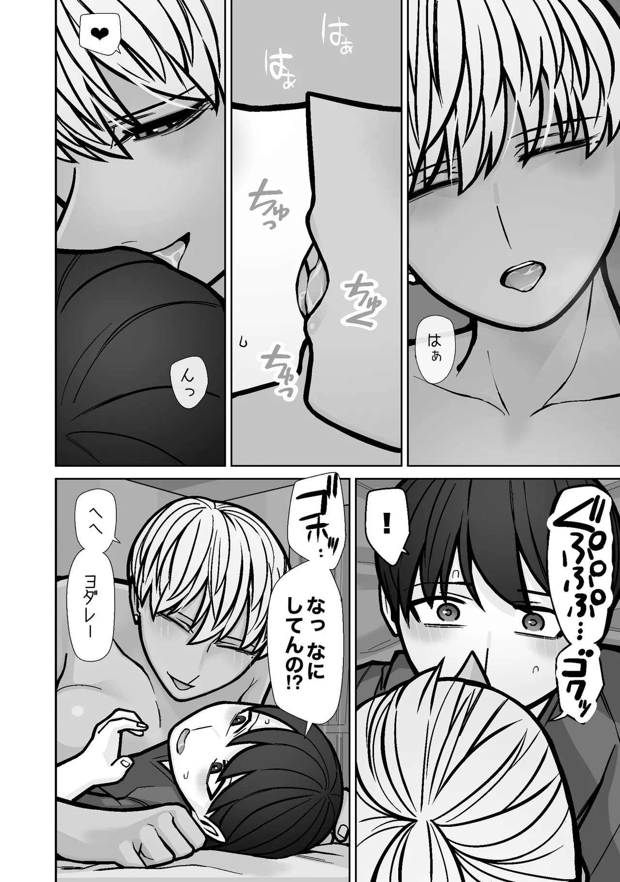 [HydeRide (Hyde)] Kakko Ii kara Suki 5 image number 18