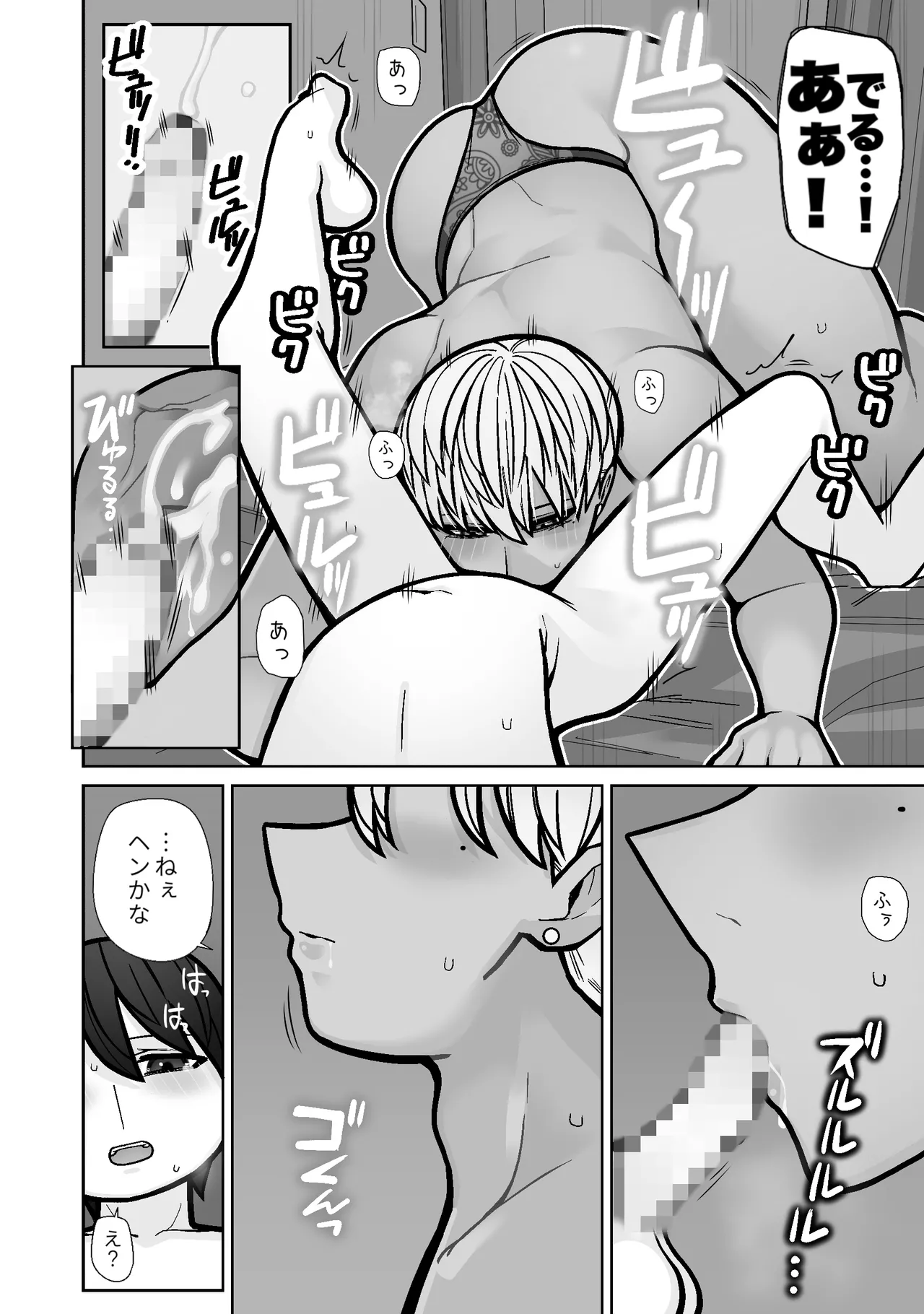 [HydeRide (Hyde)] Kakko Ii kara Suki 5 image number 24