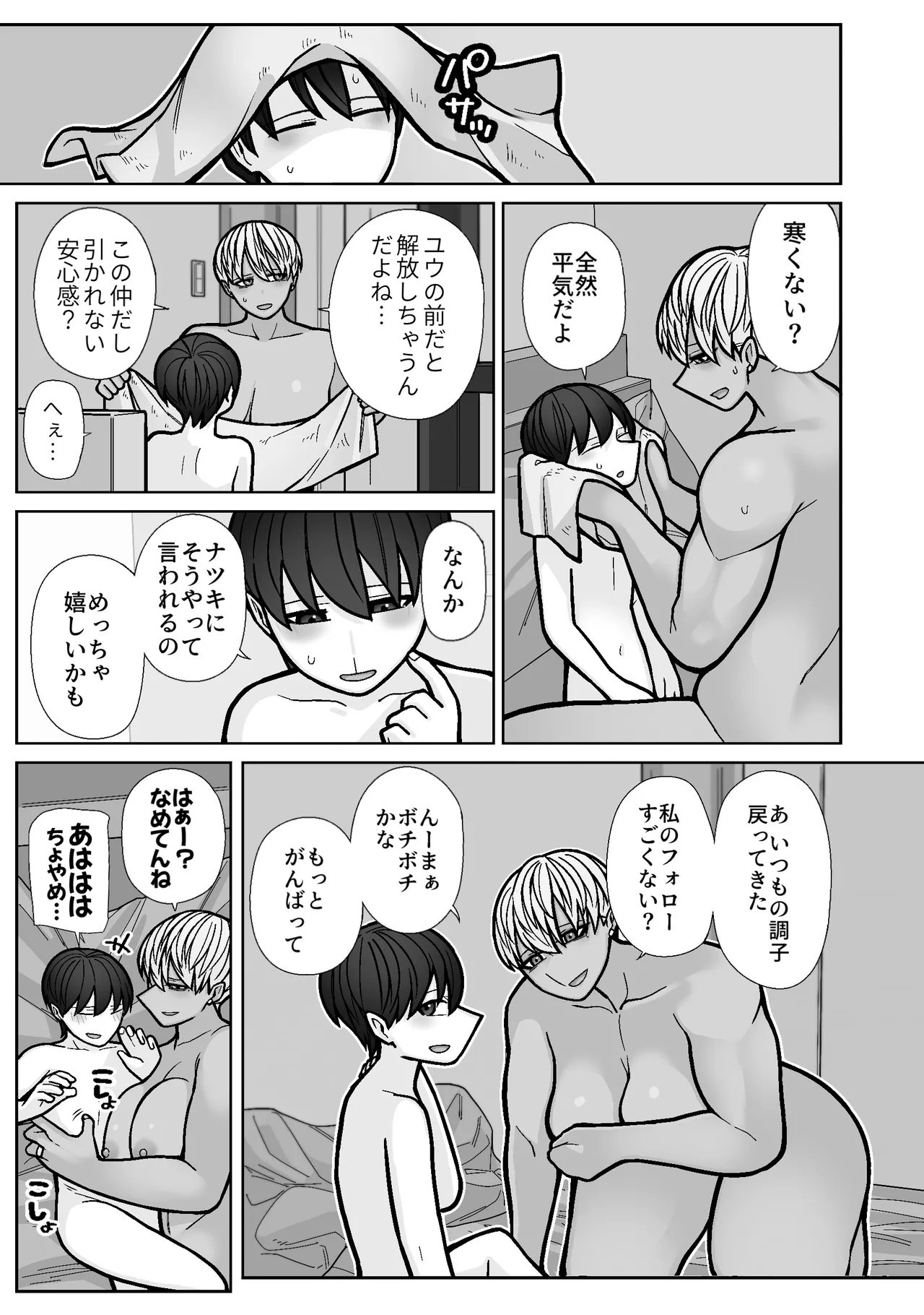 [HydeRide (Hyde)] Kakko Ii kara Suki 5 image number 33