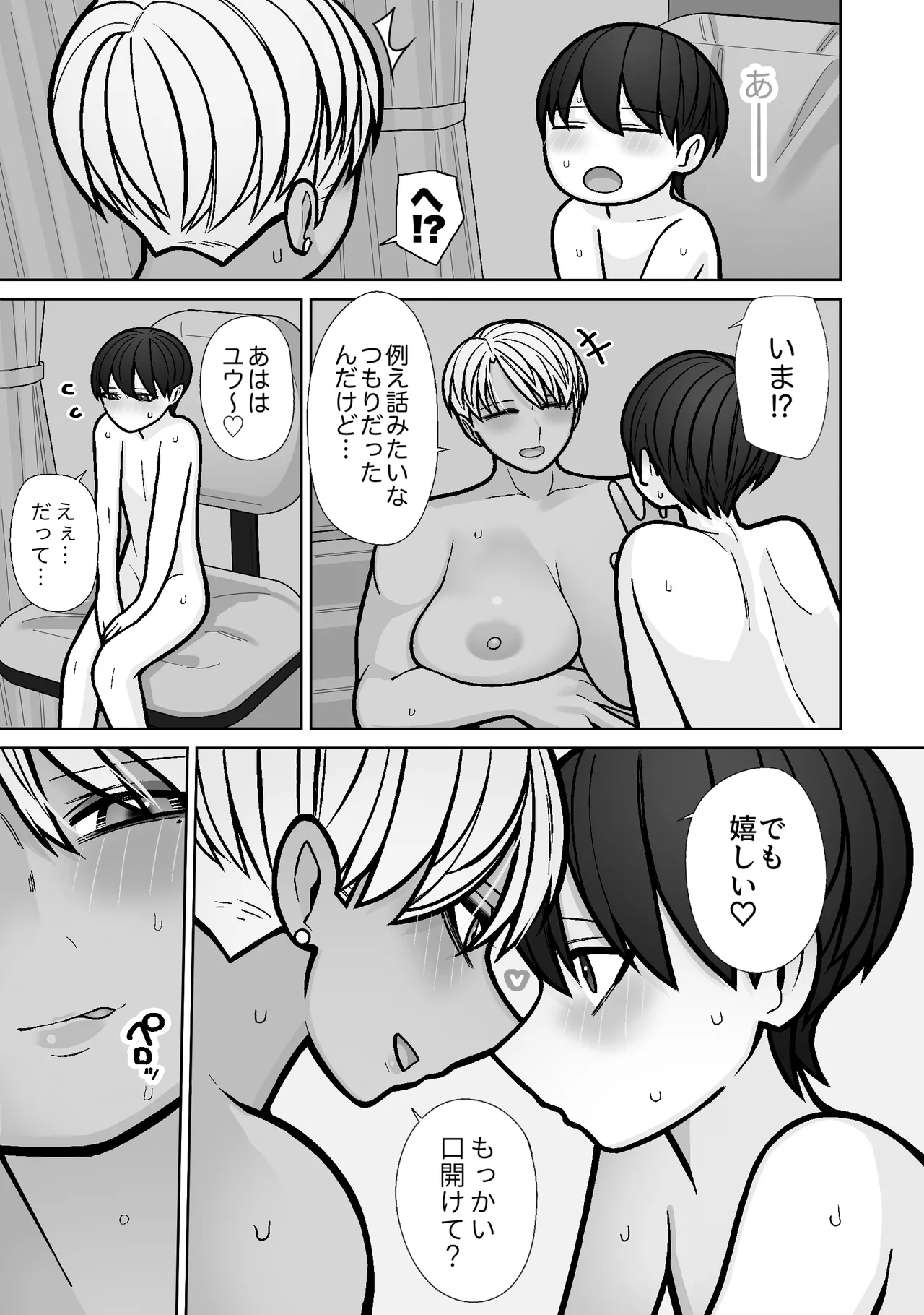 [HydeRide (Hyde)] Kakko Ii kara Suki 5 image number 49