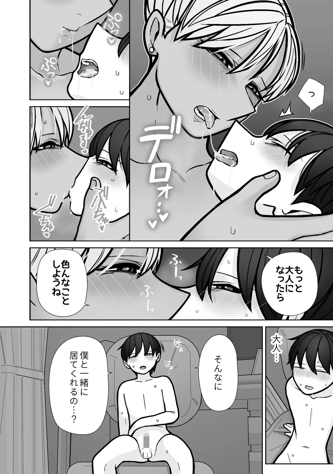 [HydeRide (Hyde)] Kakko Ii kara Suki 5 image number 50