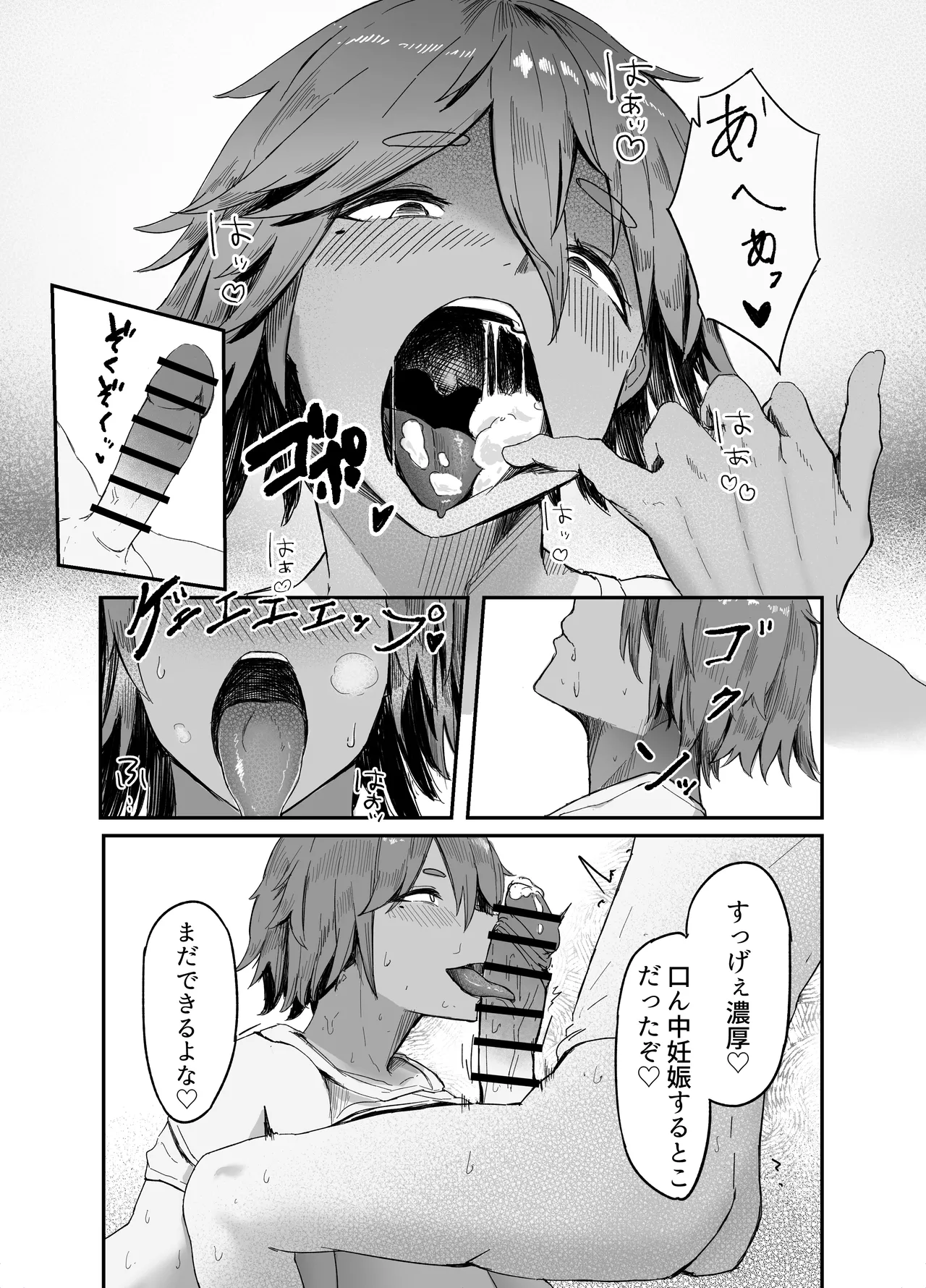 [肋骨さん (アバラくん)] 私の玩具くん image number 15