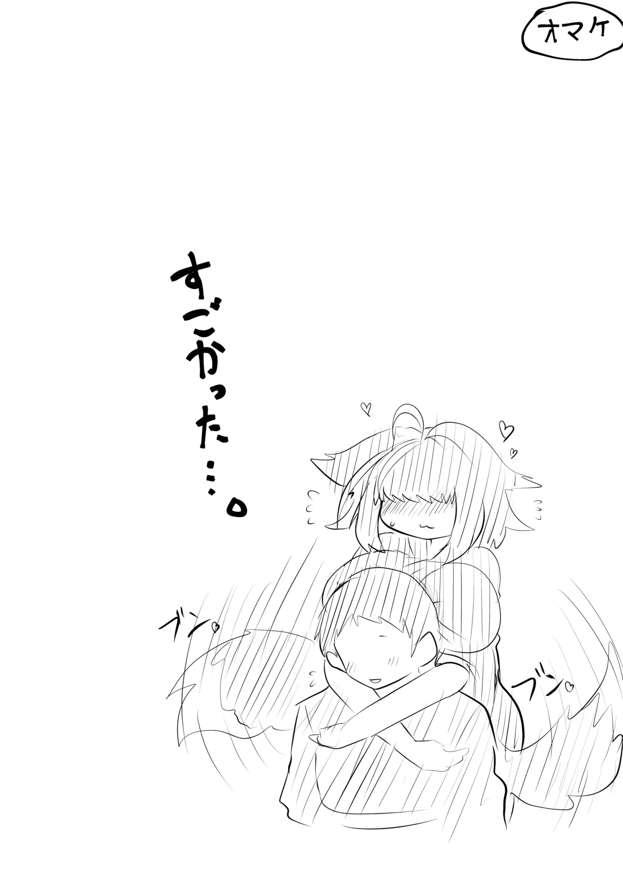 [Nanahoshi Tenpo (Nanahoshi Jiro)] 俺のことが大好きなメカクレ狐四女ちゃん image number 13