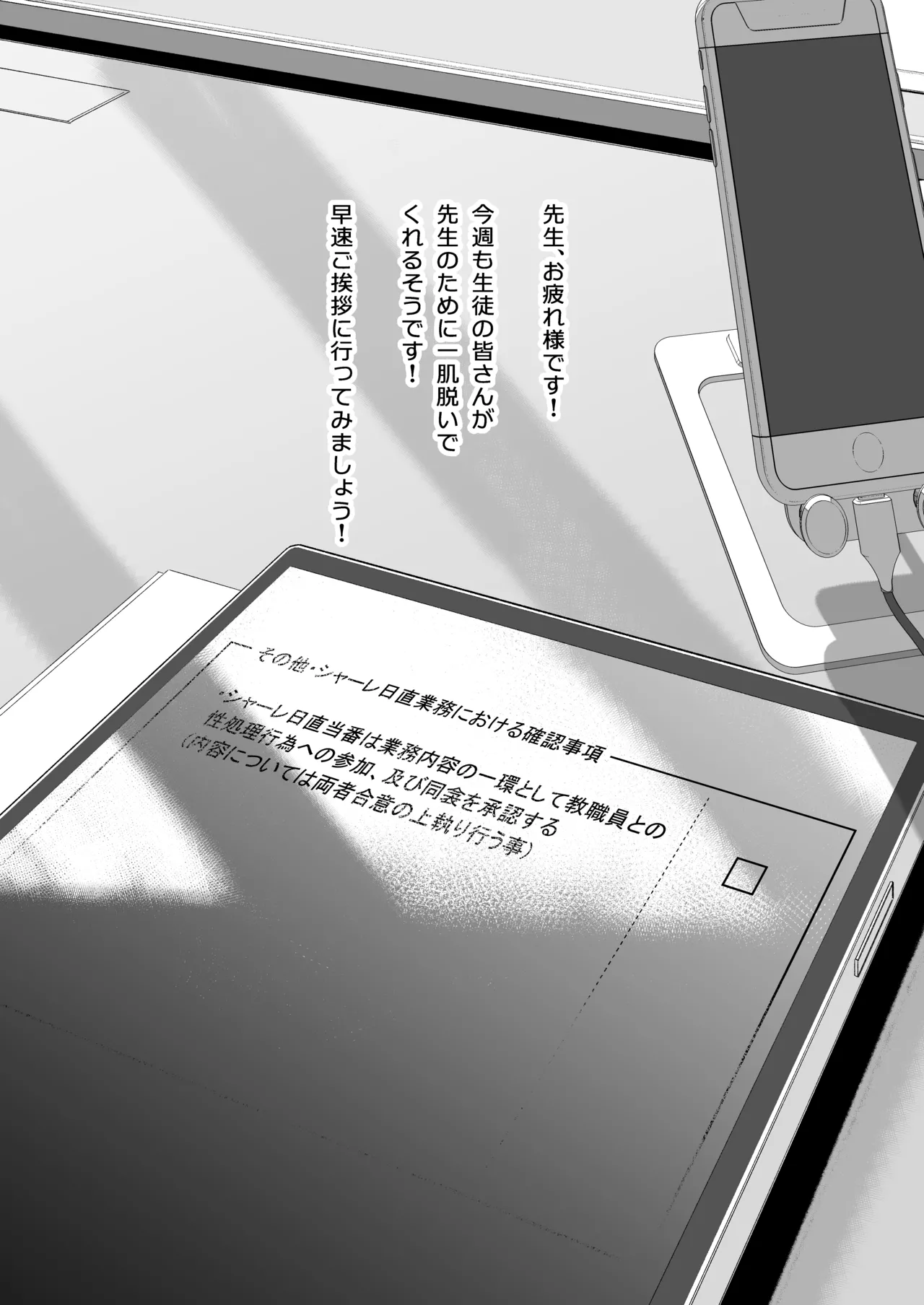 [Mandara Ryuuseigun (Signo Mandara)] Schale Senzoku Seishori Touban 2 (Blue Archive) [Digital] Bildnummer 2