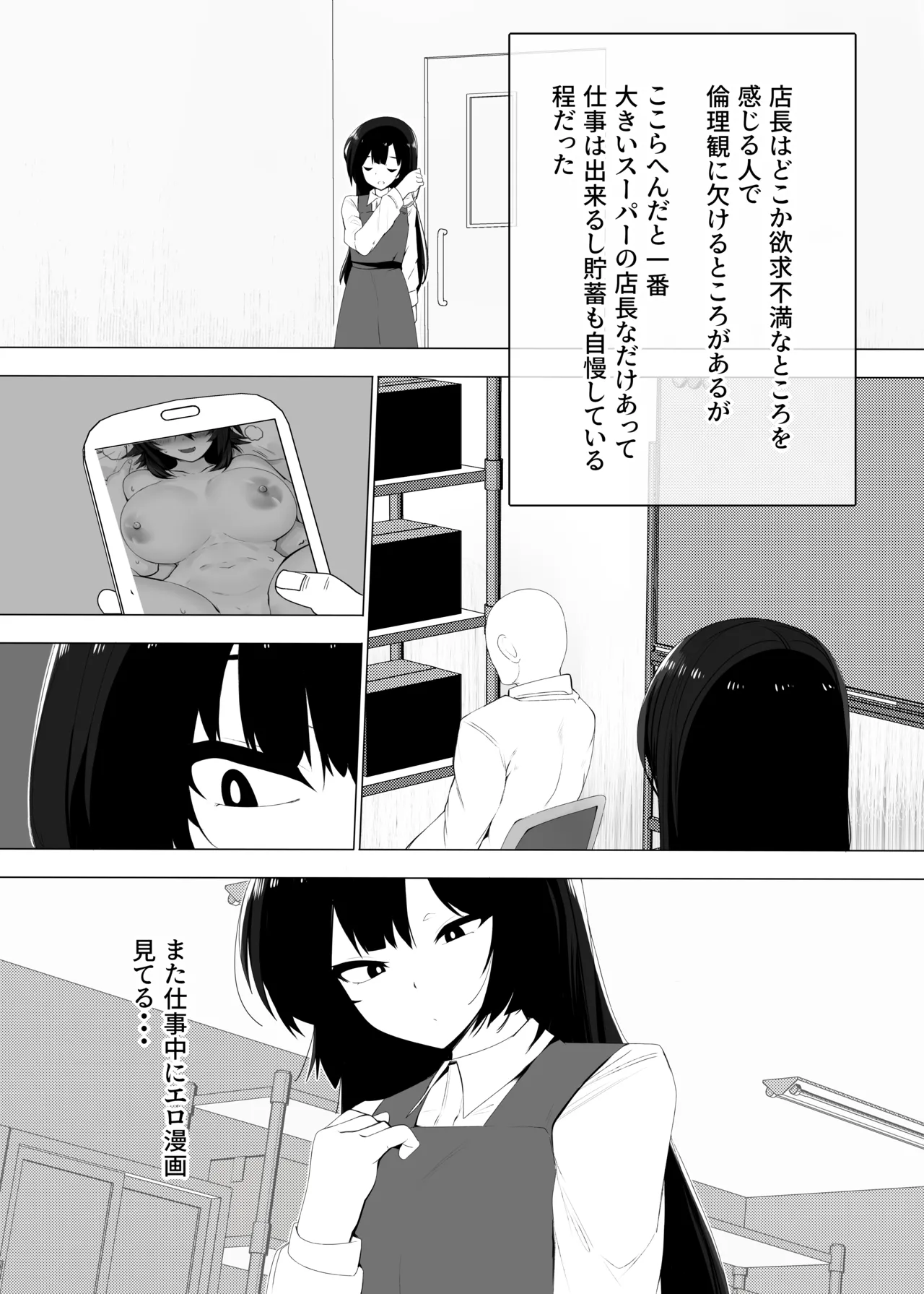 [Kongarin (Shiromaki Mizuga)] 裏バイトお金の力でギャルとエッチする image number 4