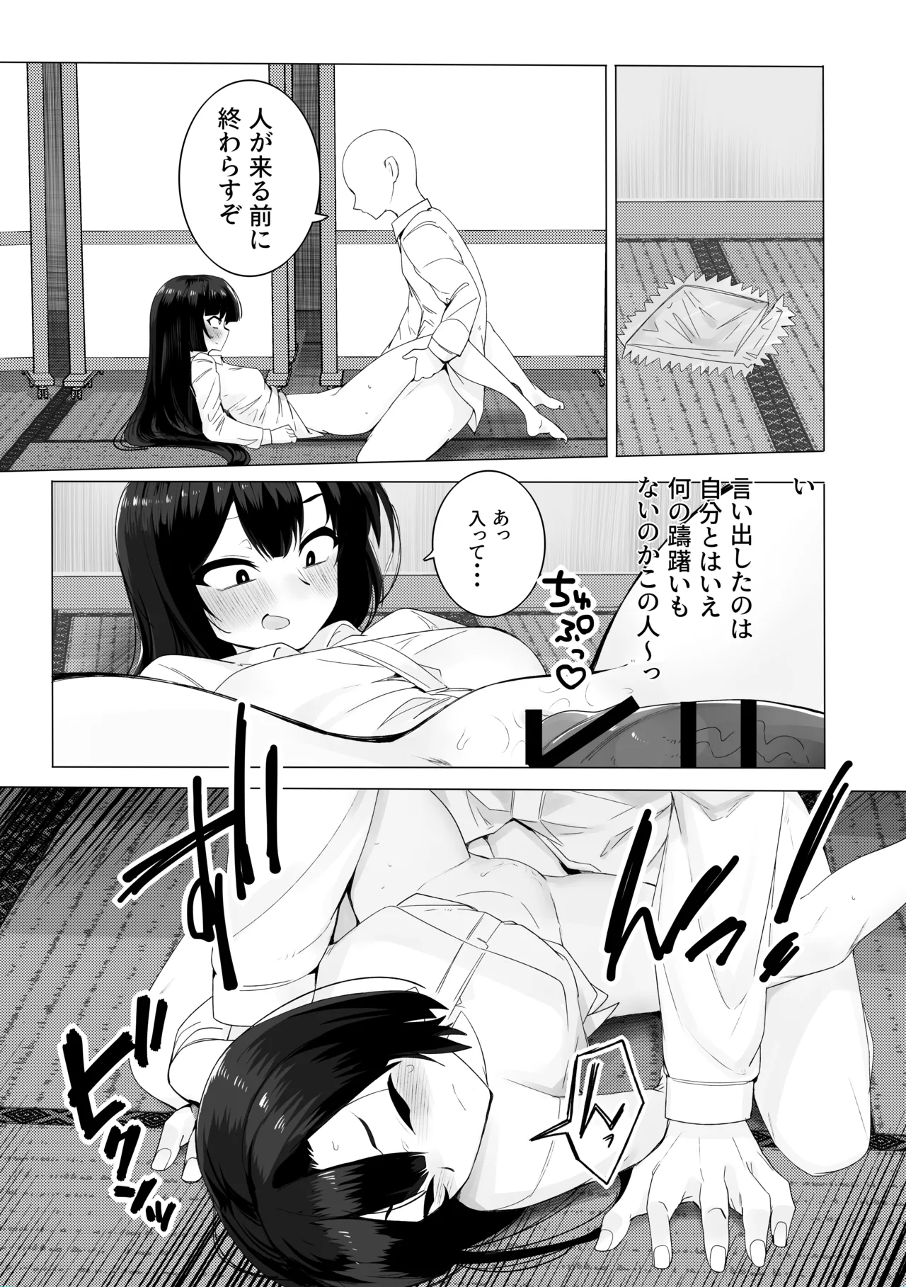 [Kongarin (Shiromaki Mizuga)] 裏バイトお金の力でギャルとエッチする image number 10