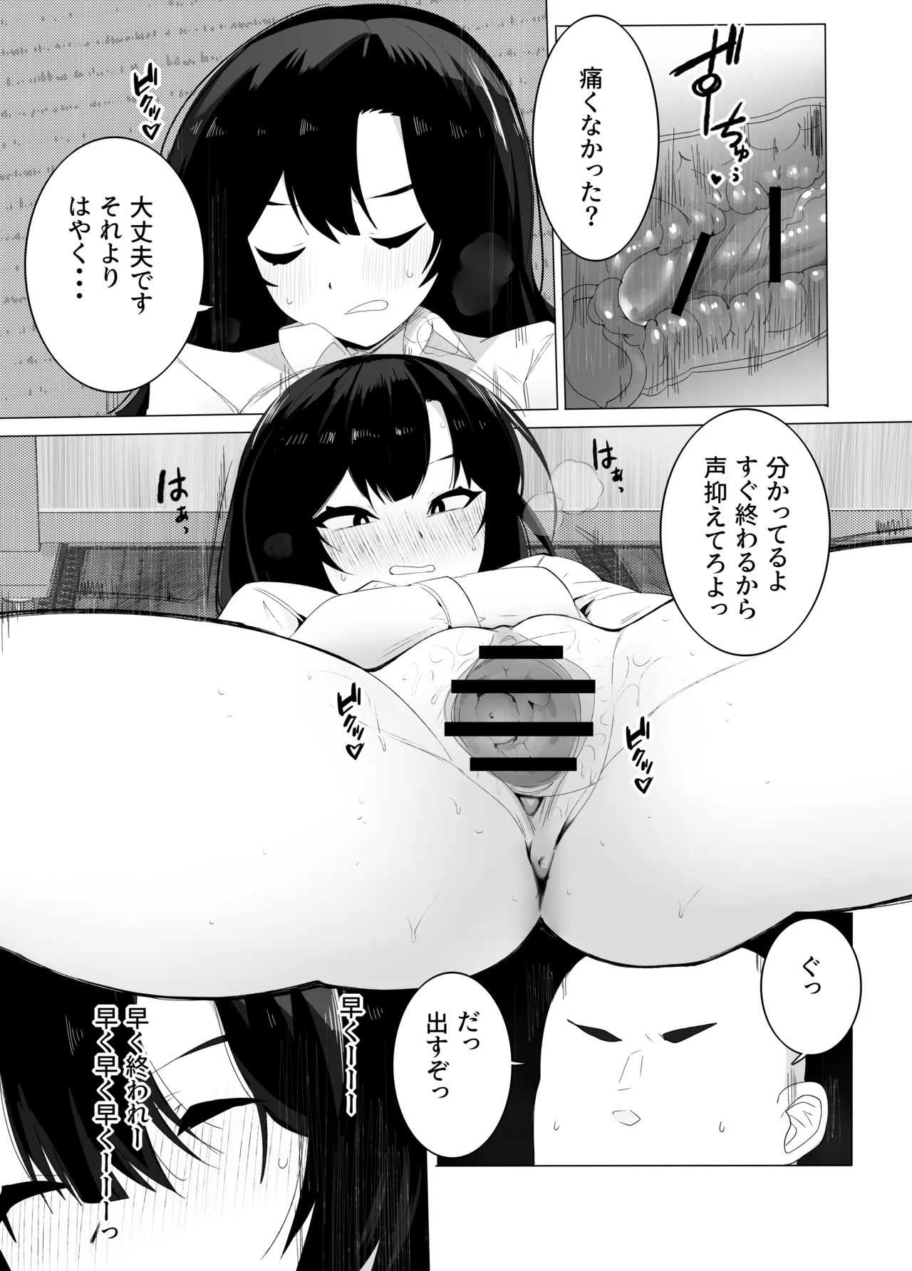 [Kongarin (Shiromaki Mizuga)] 裏バイトお金の力でギャルとエッチする image number 11