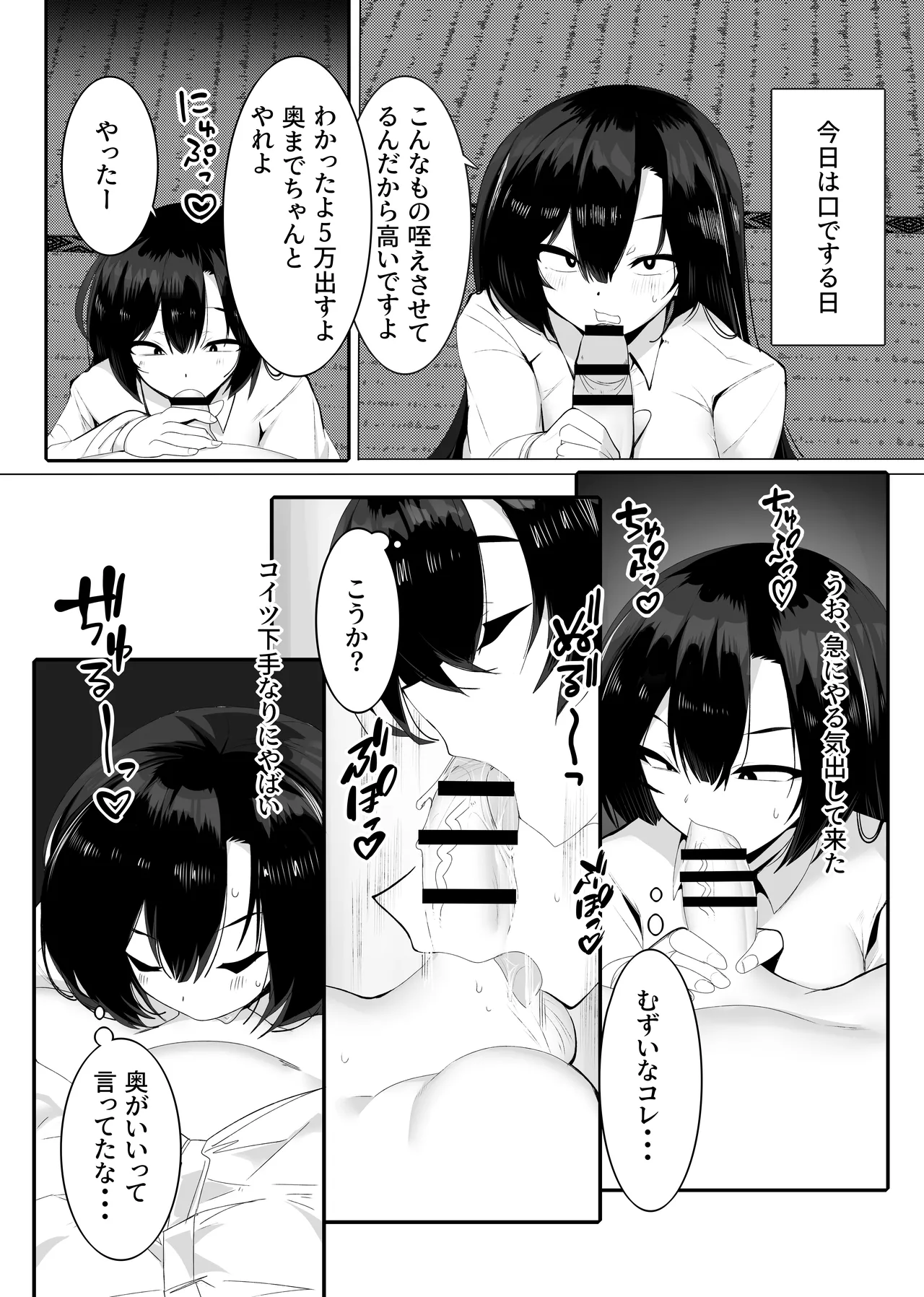 [Kongarin (Shiromaki Mizuga)] 裏バイトお金の力でギャルとエッチする image number 14