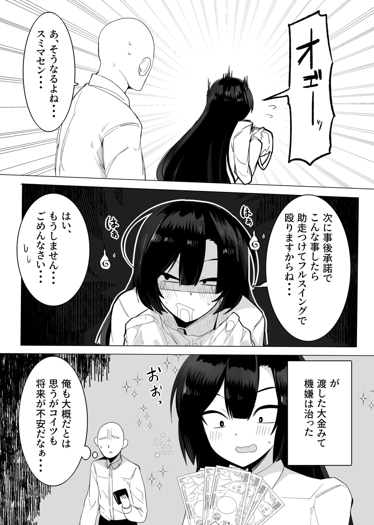[Kongarin (Shiromaki Mizuga)] 裏バイトお金の力でギャルとエッチする image number 17