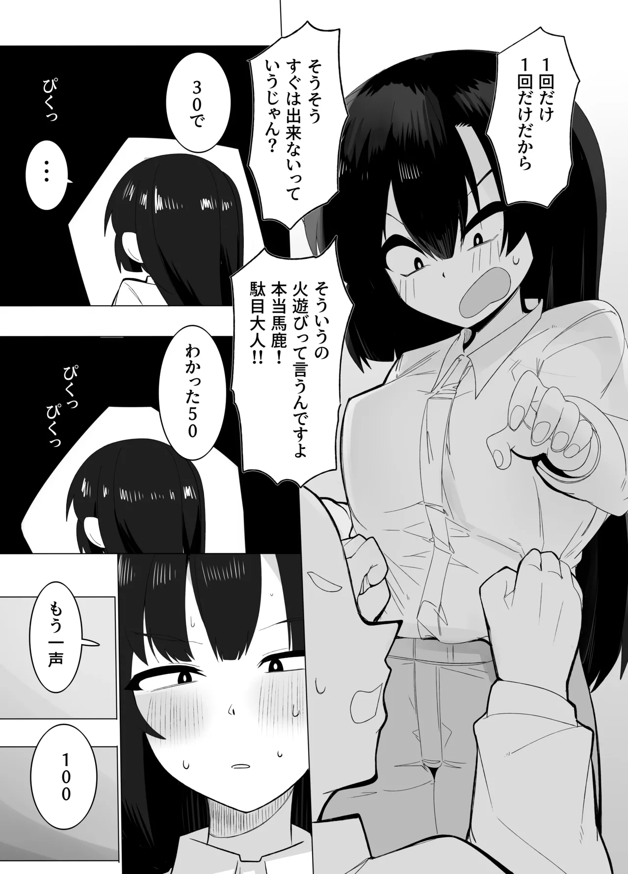 [Kongarin (Shiromaki Mizuga)] 裏バイトお金の力でギャルとエッチする image number 19