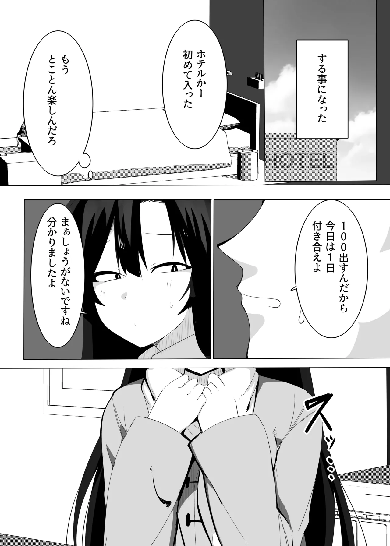 [Kongarin (Shiromaki Mizuga)] 裏バイトお金の力でギャルとエッチする image number 20
