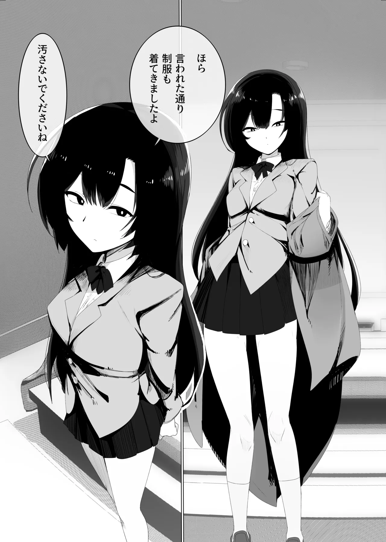 [Kongarin (Shiromaki Mizuga)] 裏バイトお金の力でギャルとエッチする image number 21