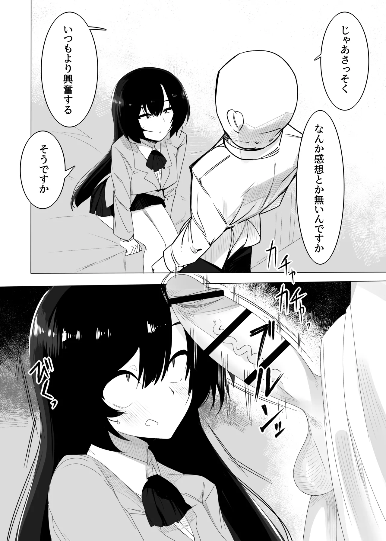 [Kongarin (Shiromaki Mizuga)] 裏バイトお金の力でギャルとエッチする image number 22