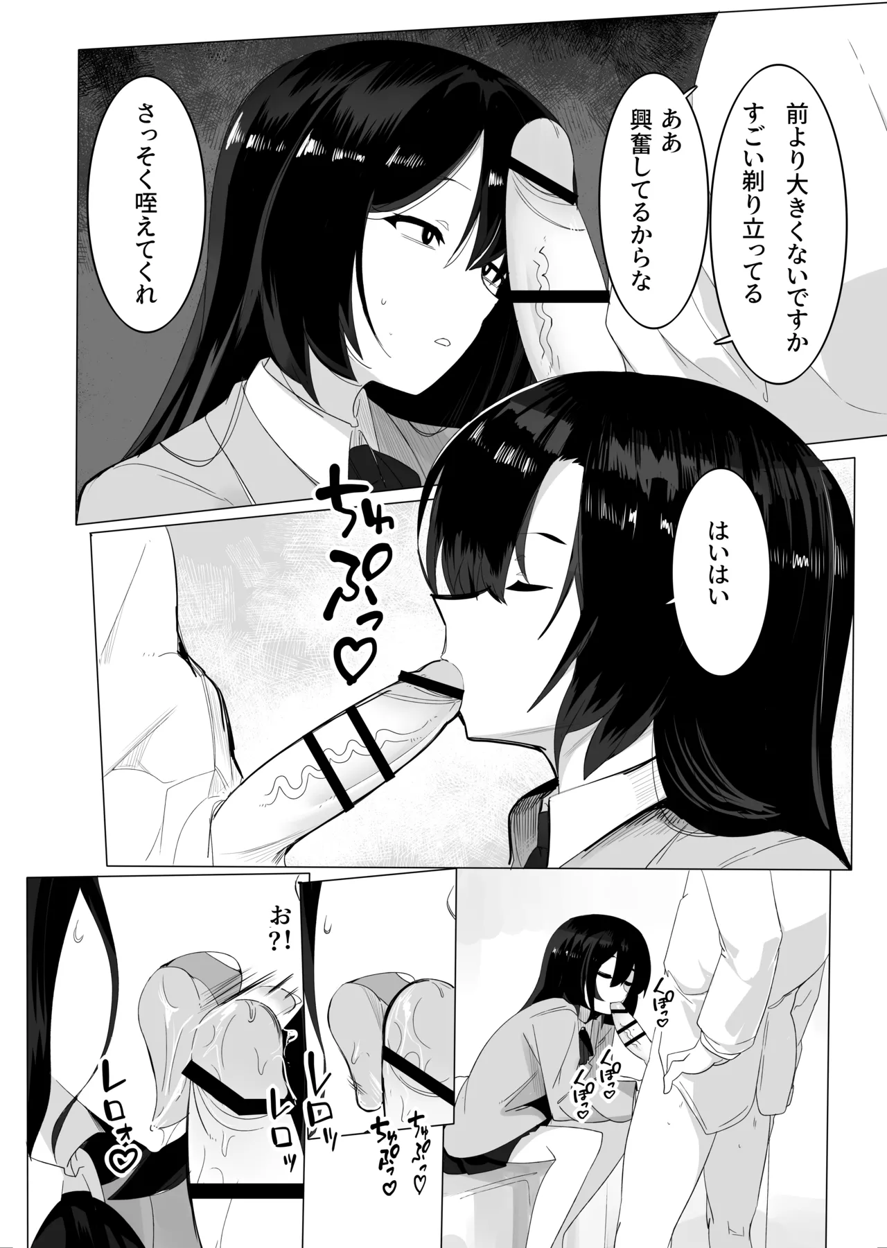 [Kongarin (Shiromaki Mizuga)] 裏バイトお金の力でギャルとエッチする image number 23