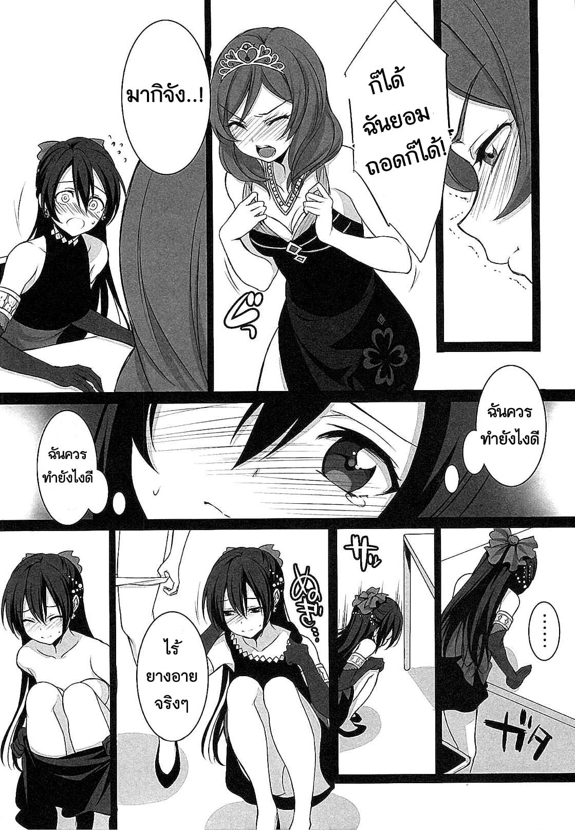 (C87) [ROYAL CROWN (Kisaragi Mizu)] Target (Love Live!) [Thai ภาษาไทย] 이미지 번호 5