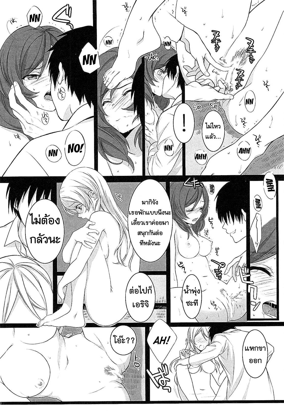 (C87) [ROYAL CROWN (Kisaragi Mizu)] Target (Love Live!) [Thai ภาษาไทย] 이미지 번호 9