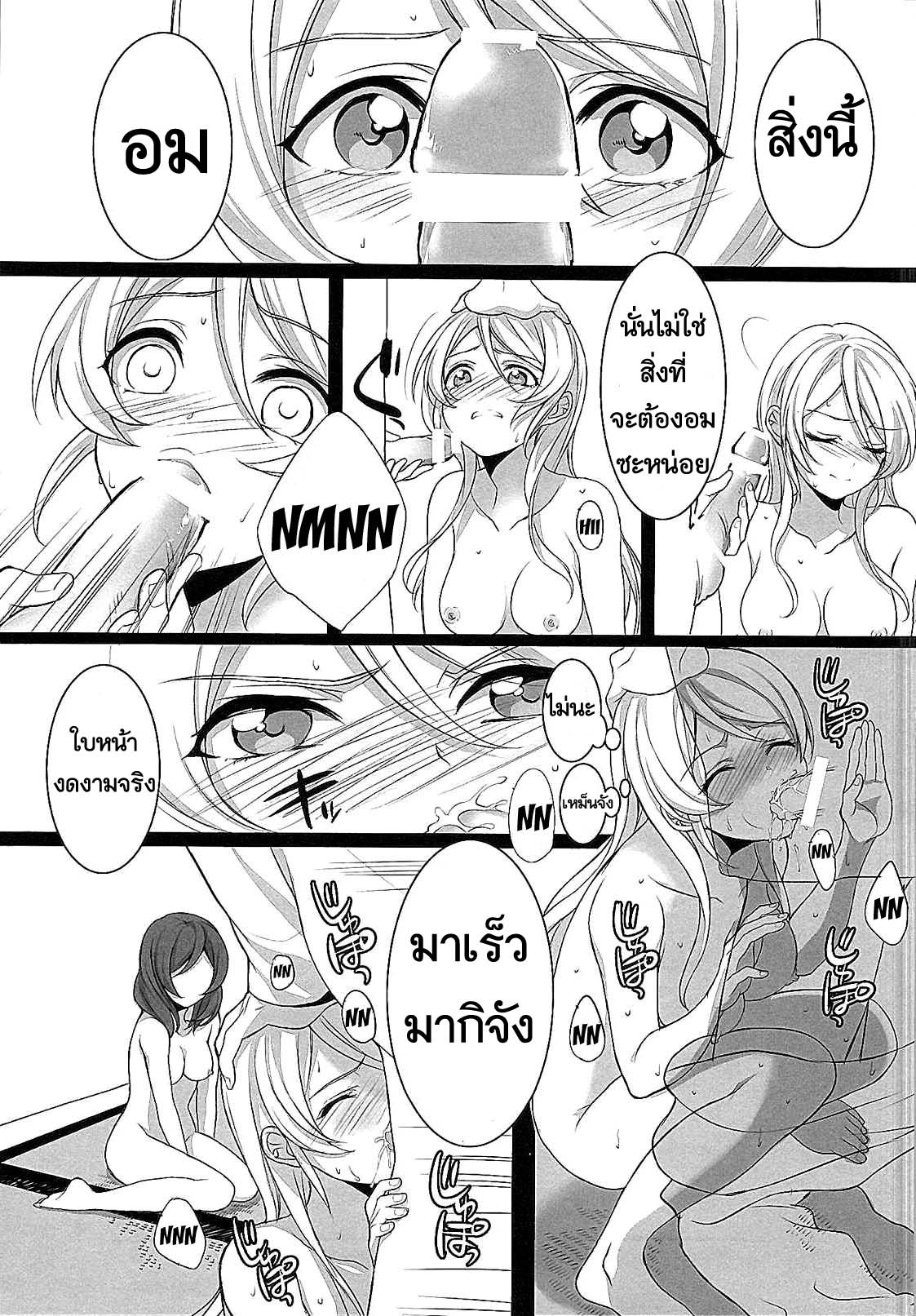 (C87) [ROYAL CROWN (Kisaragi Mizu)] Target (Love Live!) [Thai ภาษาไทย] 이미지 번호 12