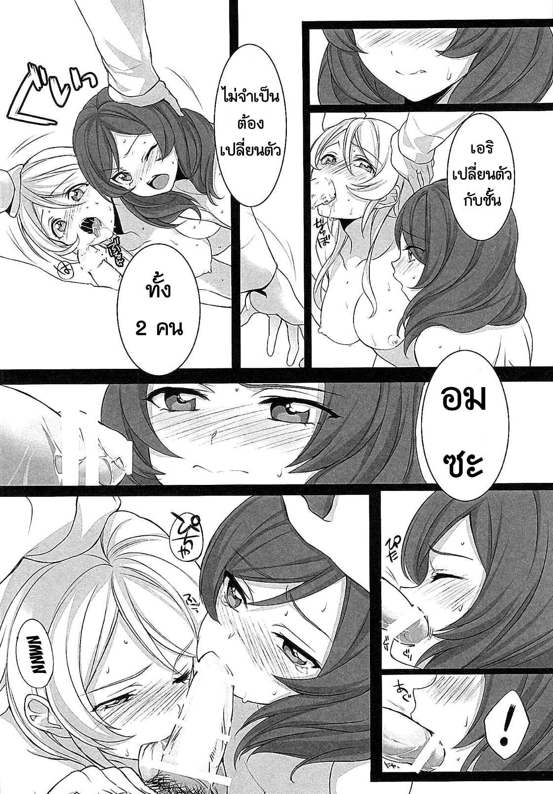 (C87) [ROYAL CROWN (Kisaragi Mizu)] Target (Love Live!) [Thai ภาษาไทย] 이미지 번호 13