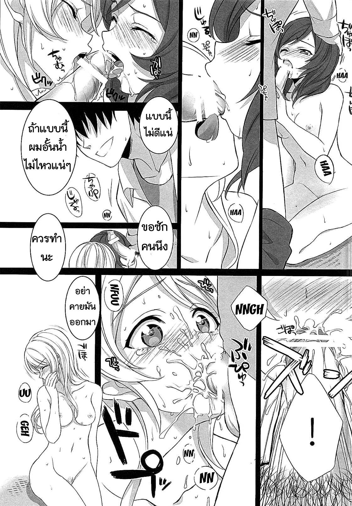 (C87) [ROYAL CROWN (Kisaragi Mizu)] Target (Love Live!) [Thai ภาษาไทย] 이미지 번호 14