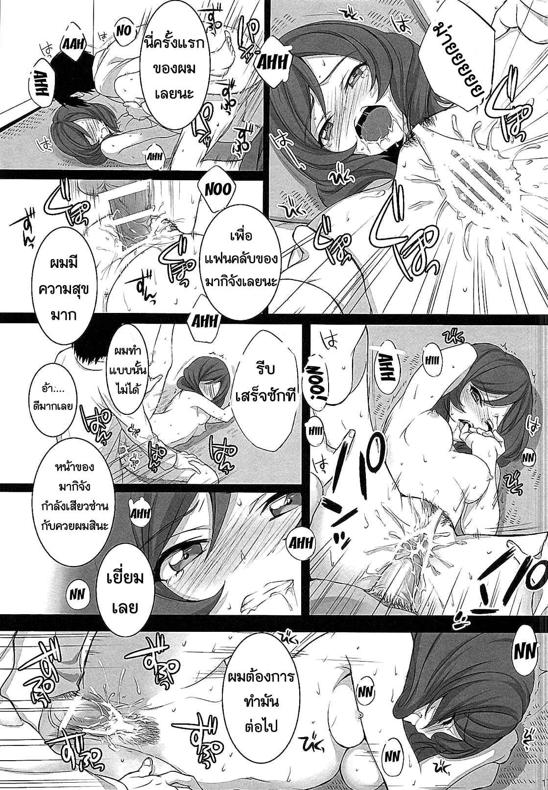 (C87) [ROYAL CROWN (Kisaragi Mizu)] Target (Love Live!) [Thai ภาษาไทย] 이미지 번호 16